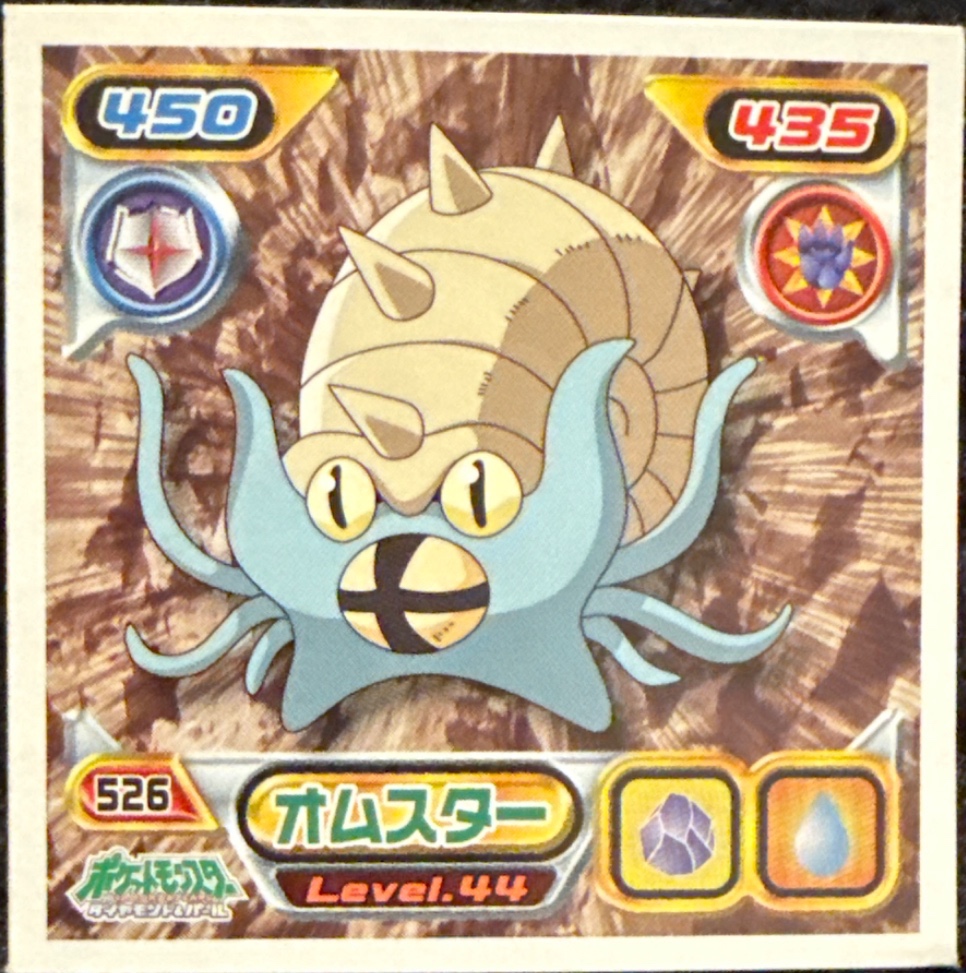 Omastar sticker #526, Pokémon Ensky DP Retsuden 6 Stickers Checklist (2008), Non-holo, front