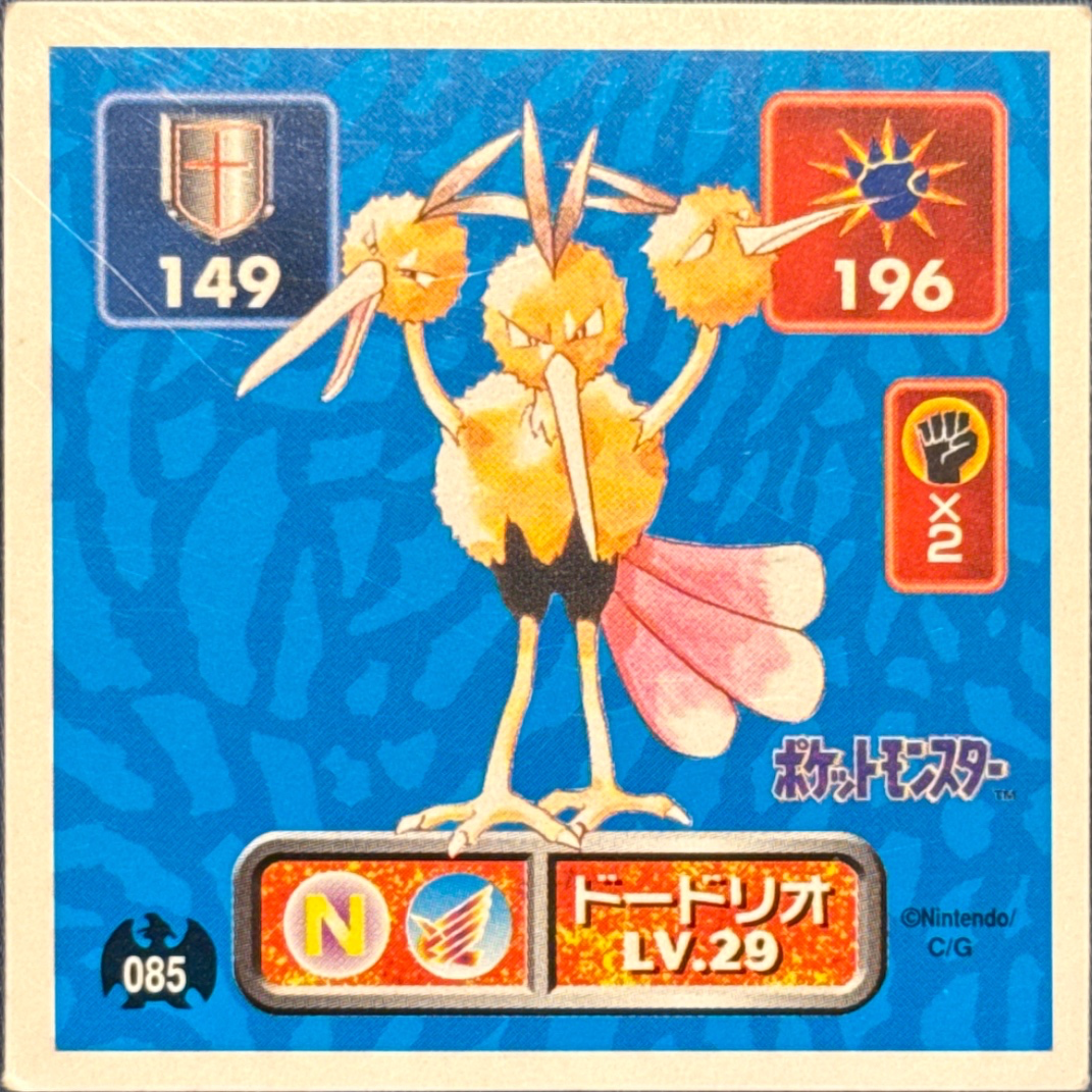 Dodrio sticker #085, Pokémon Amada Hyper Sticker Collection 1 (1996), Non-Holo, front