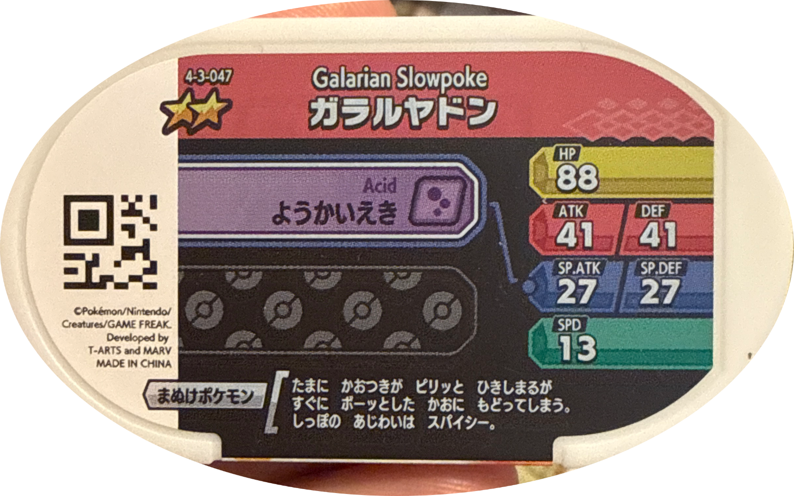 Galarian Slowpoke tag #4-3-047, Pokemon Mezastar Gorgeous Star 3 Checklist, back