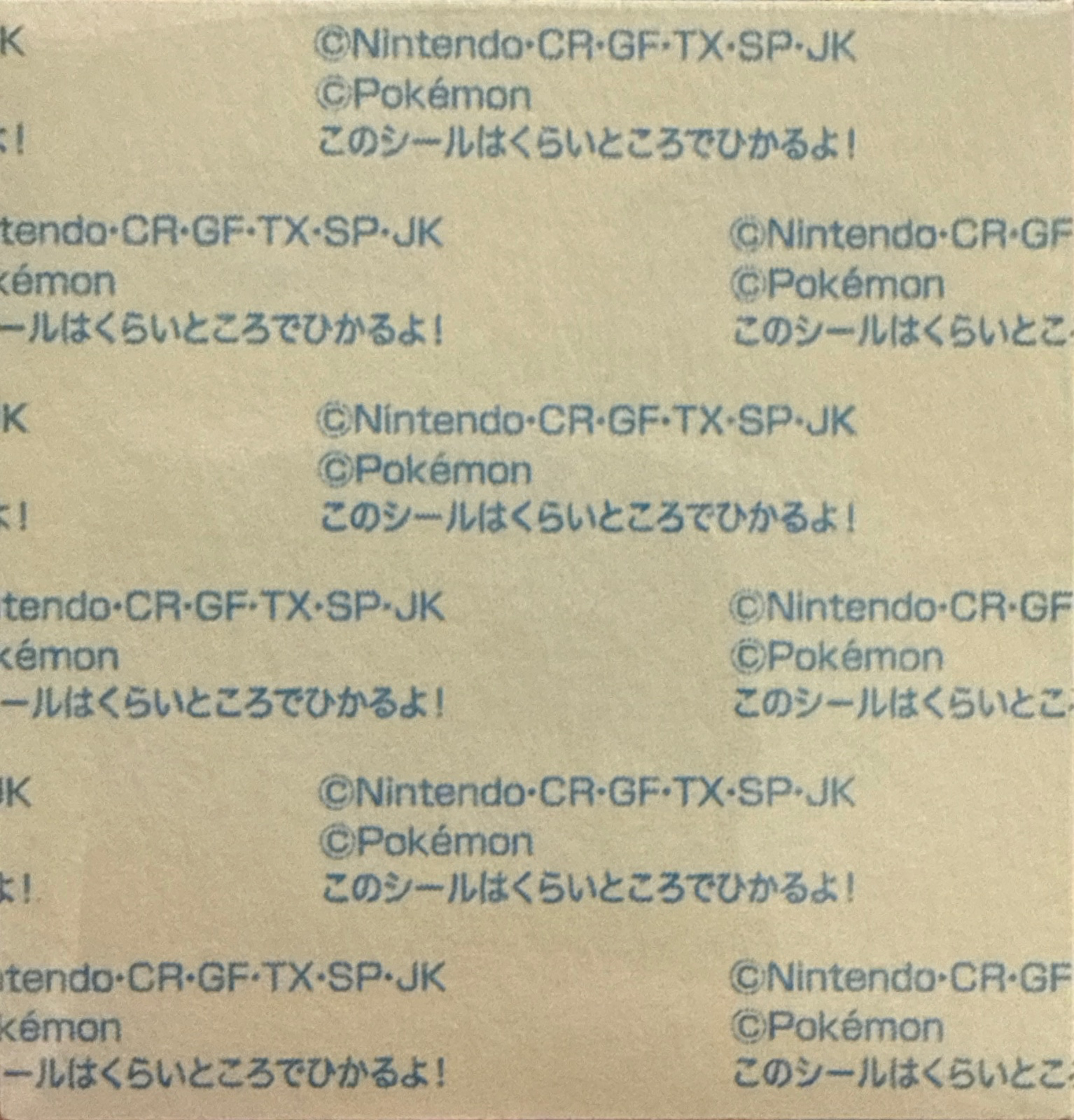 Zubat bread sticker, Daiichi Pan Pokémon Deco Chara Wave 213 Bread Stickers Checklist, back