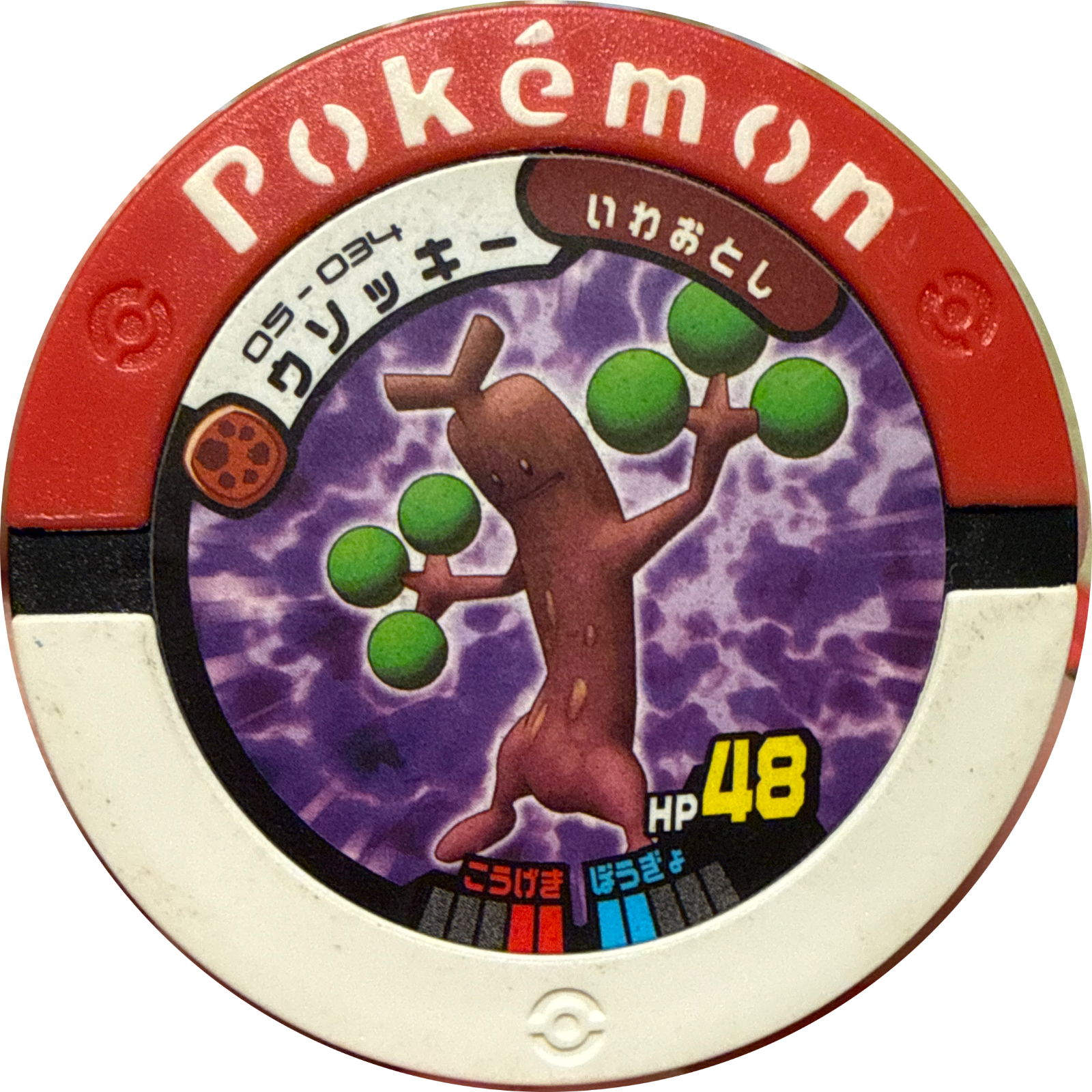 Sudowoodo collectible #05-034, Pokemon Battrio Giratina Seismic Chapter Checklist (2008), front
