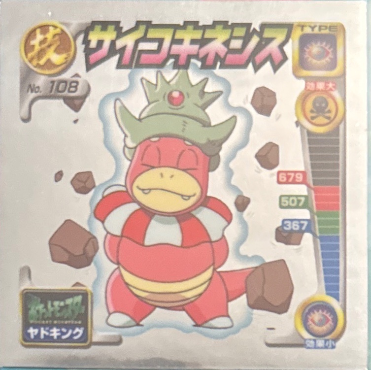 Slowking Psychic sticker #108, Pokémon Amada Attack Set 2 Stickers Checklist (2001), front