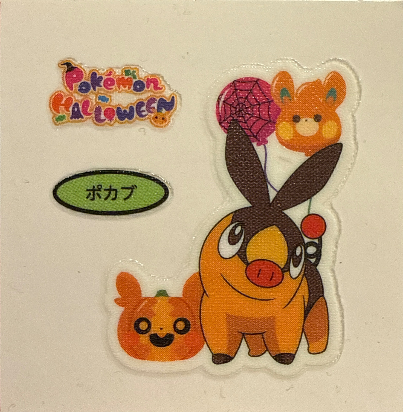 Tepig bread sticker, Daiichi Pan Pokémon Deco Chara Wave 213 Bread Stickers Checklist, front