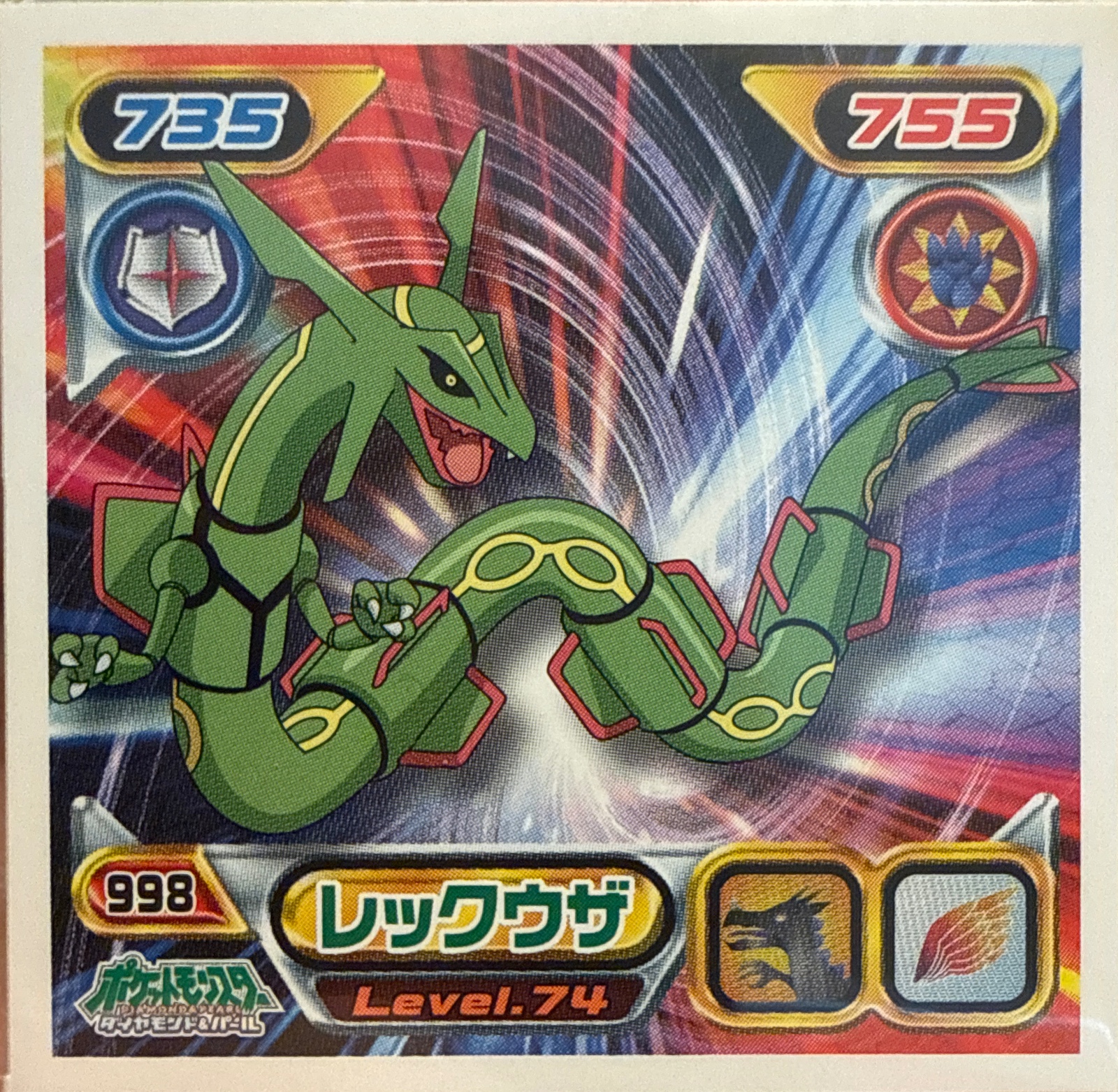 Rayquaza sticker #998, Pokémon Ensky DP Retsuden 11 Stickers Checklist (2009), Non-holo, front