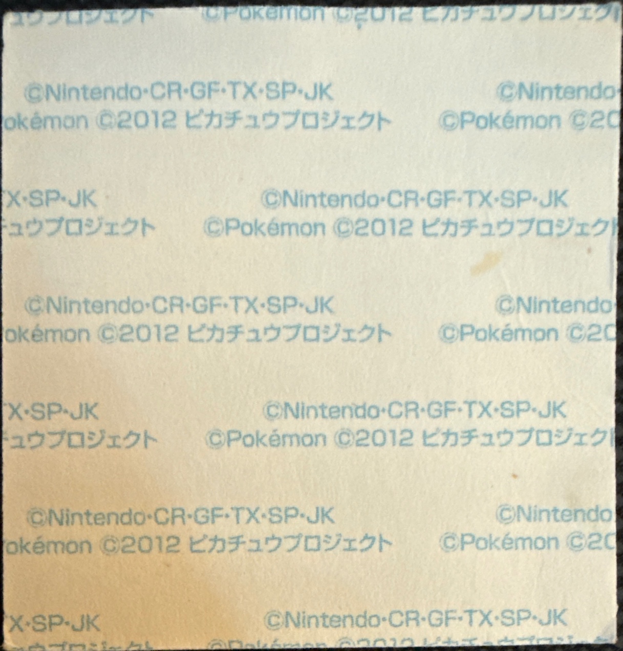 Terrakion bread sticker #2544, Daiichi Pan Pokémon Deco Chara Wave 125 Bread Stickers Checklist, back