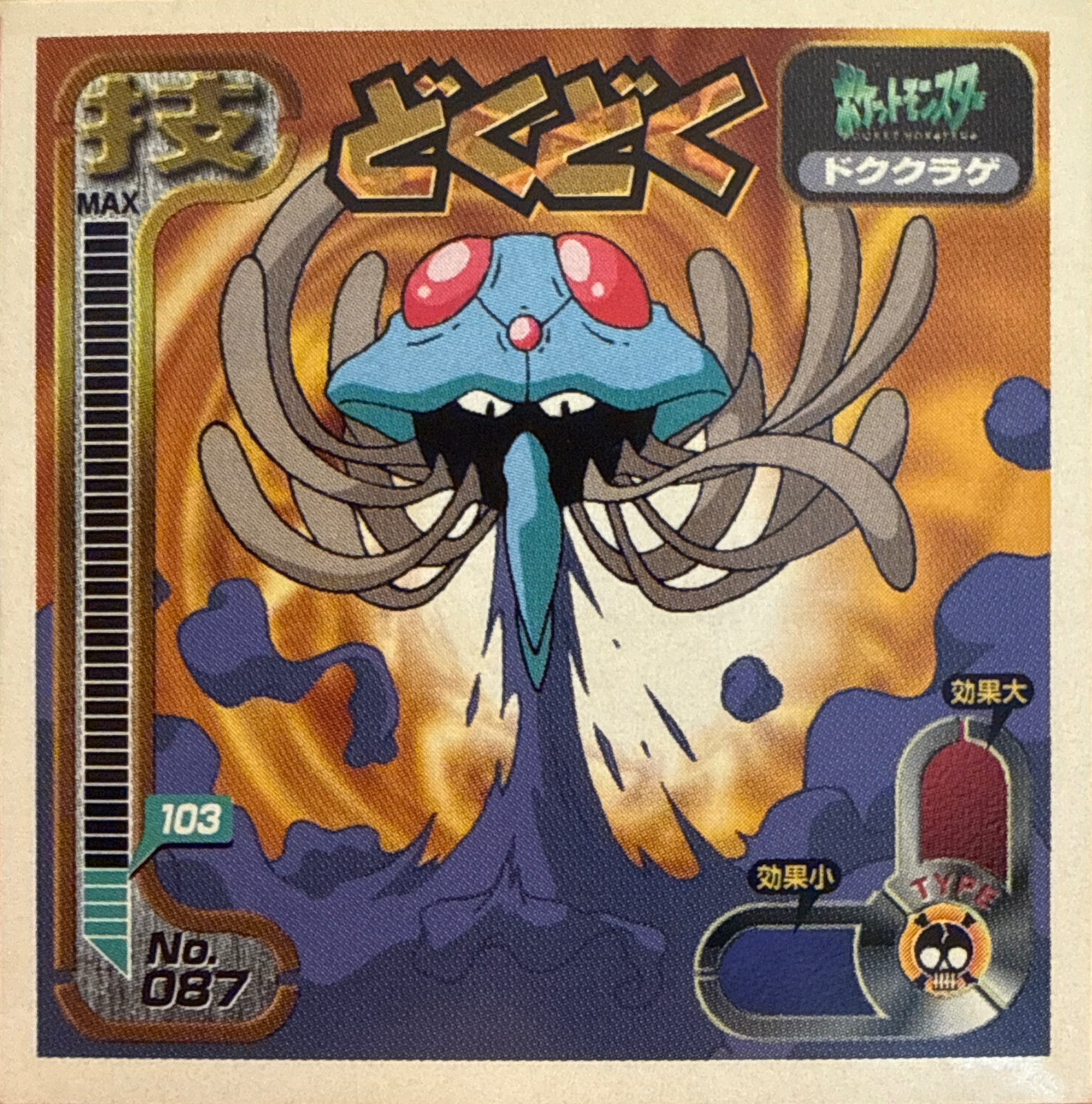 Tentacruel Toxic sticker #087, Amada Attack Set 1 1998 · Pokemon Sticker Checklist, front
