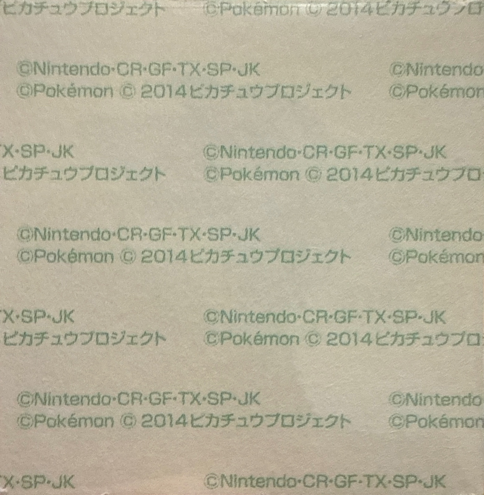 Noibat bread sticker #2935, Daiichi Pan Pokémon Deco Chara Wave 141 Bread Stickers Checklist, back