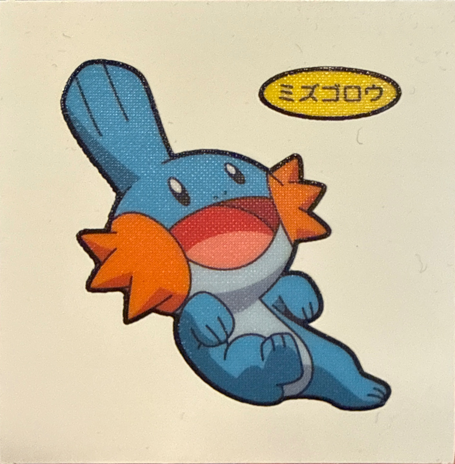 Mudkip bread sticker #1399, Daiichi Pan Pokémon Deco Chara Wave 68 Bread Stickers Checklist, front
