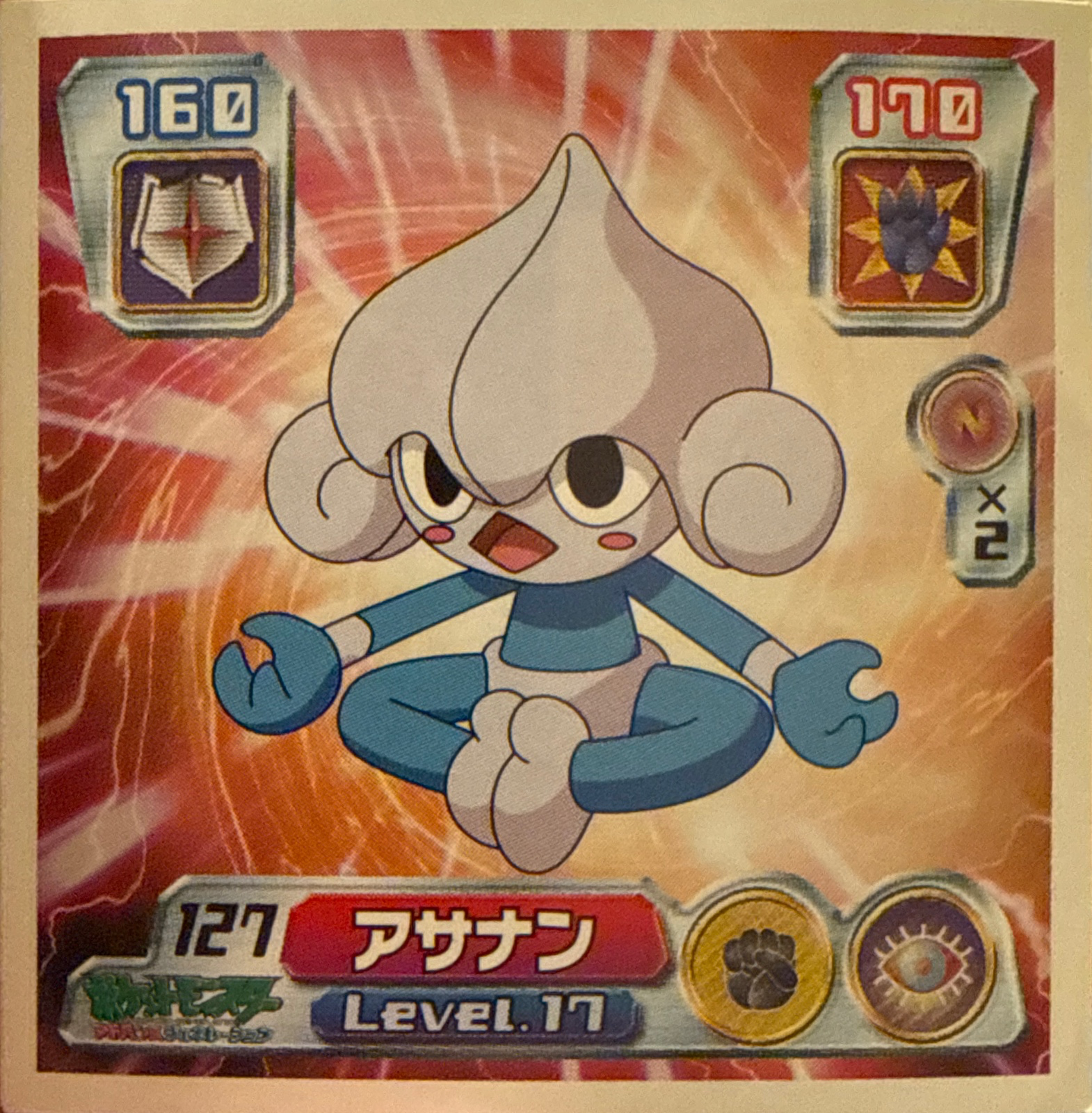 Meditite sticker #127, Pokémon Amada ADV Part 2 Stickers Checklist (2003), Non Holo, front