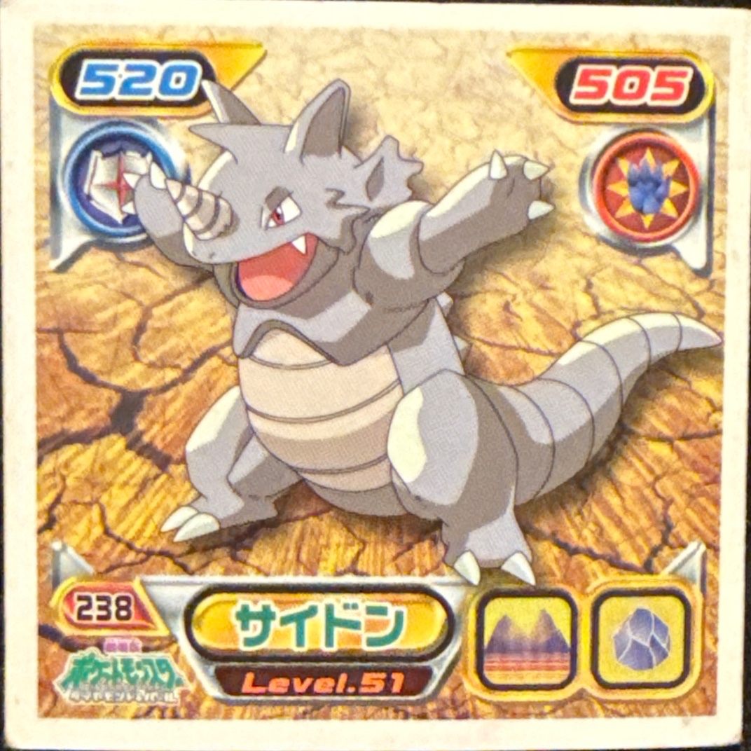 Rhydon sticker #238, Pokémon Ensky DP Retsuden 3 Stickers Checklist (2007), Non-holo, front