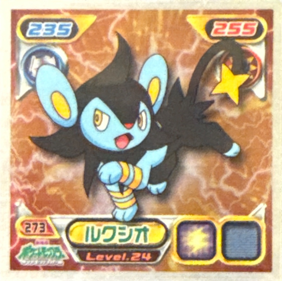 Luxio sticker #273, Pokémon Ensky DP Retsuden 3 Stickers Checklist (2007), front
