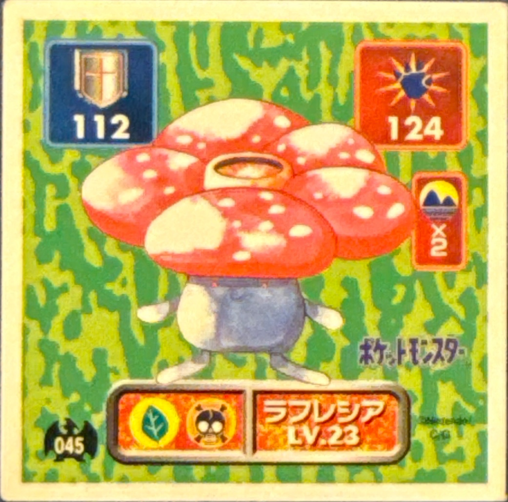 Vileplume sticker #045, Pokémon Amada Hyper Sticker Collection 1 (1996), Non-Holo, front