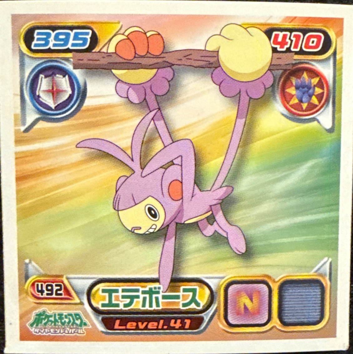 Ambipom sticker #492, Pokémon Ensky DP Retsuden 6 Stickers Checklist (2008), Non-holo, front