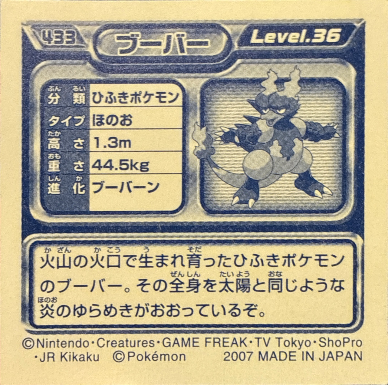 Magmar sticker #433, Pokémon Ensky DP Retsuden 5 Stickers Checklist (2007), Non-holo, back