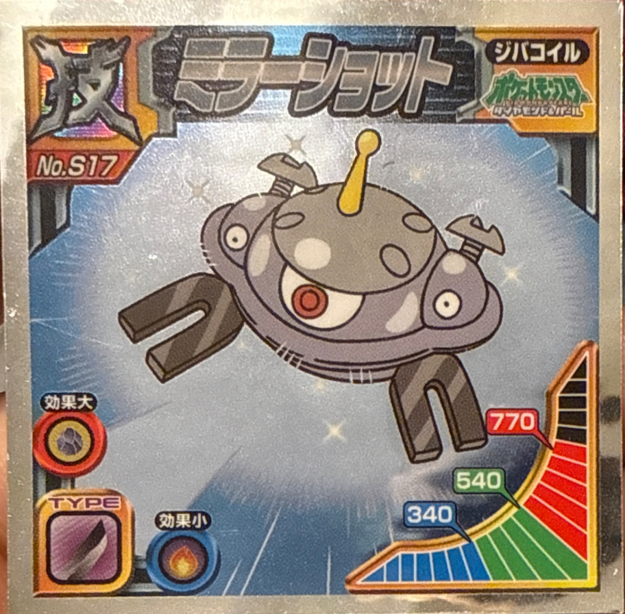 Magnezone, Mirror Shot sticker #S17, Pokémon Ensky DX Waza BEST Stickers Checklist (2010), front