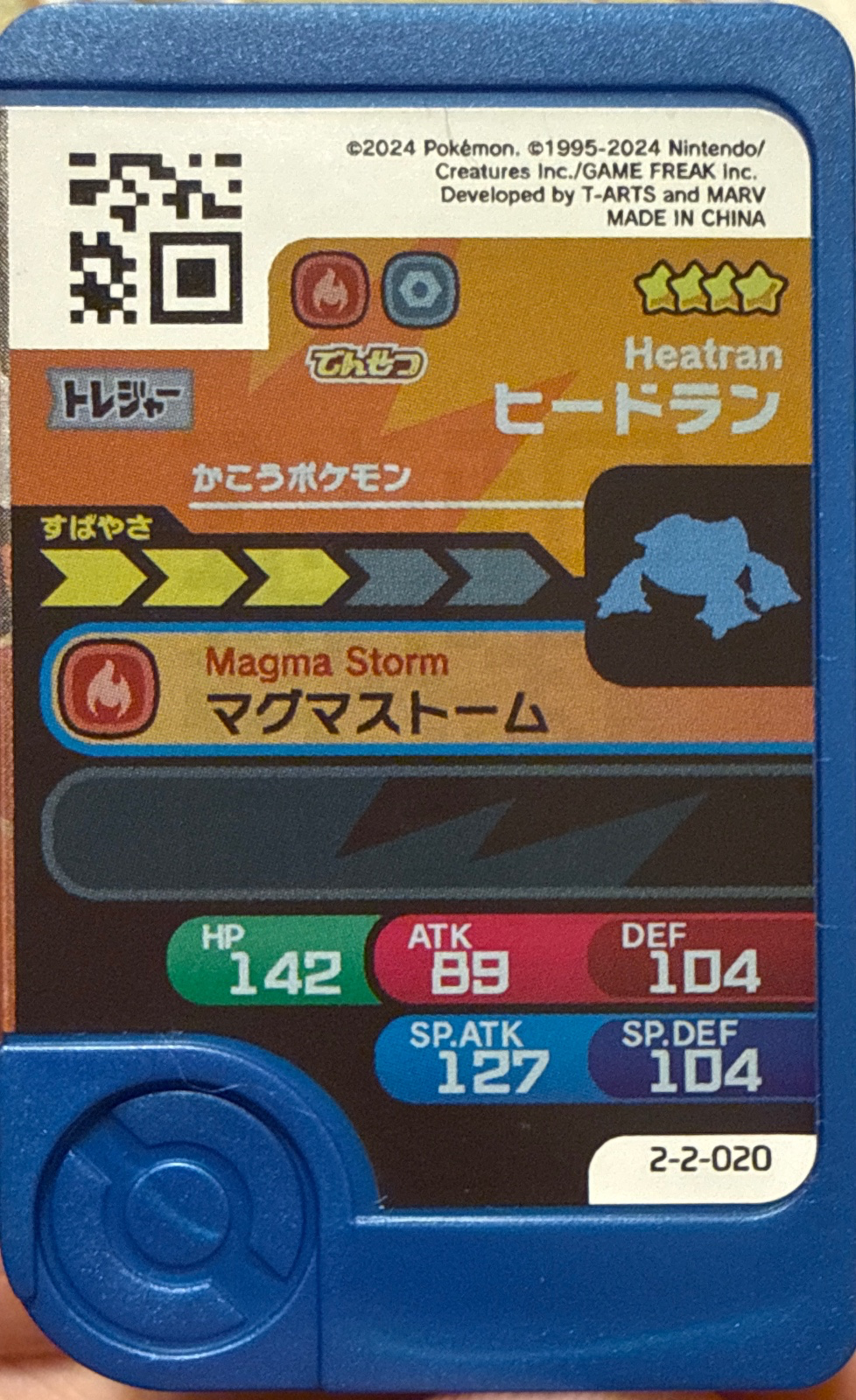 Heatran collectible #2-2-020, Pokemon Frienda Best Tag 2 Checklist, back