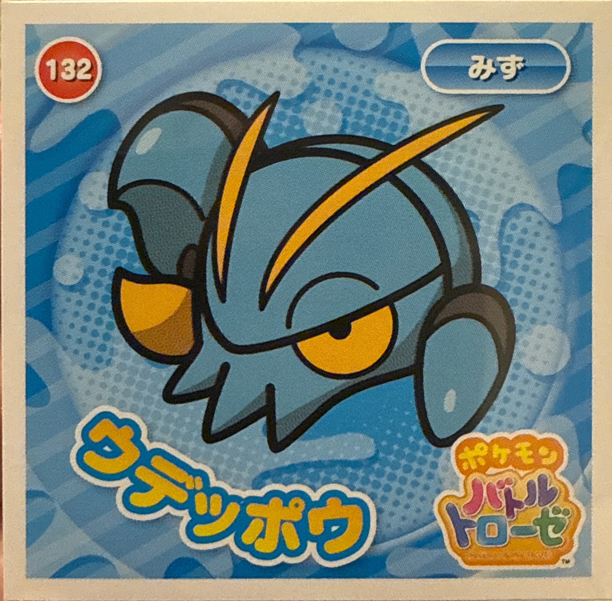 Clauncher sticker #132, Pokémon Ensky Battle Trozei 2 Stickers Checklist, front