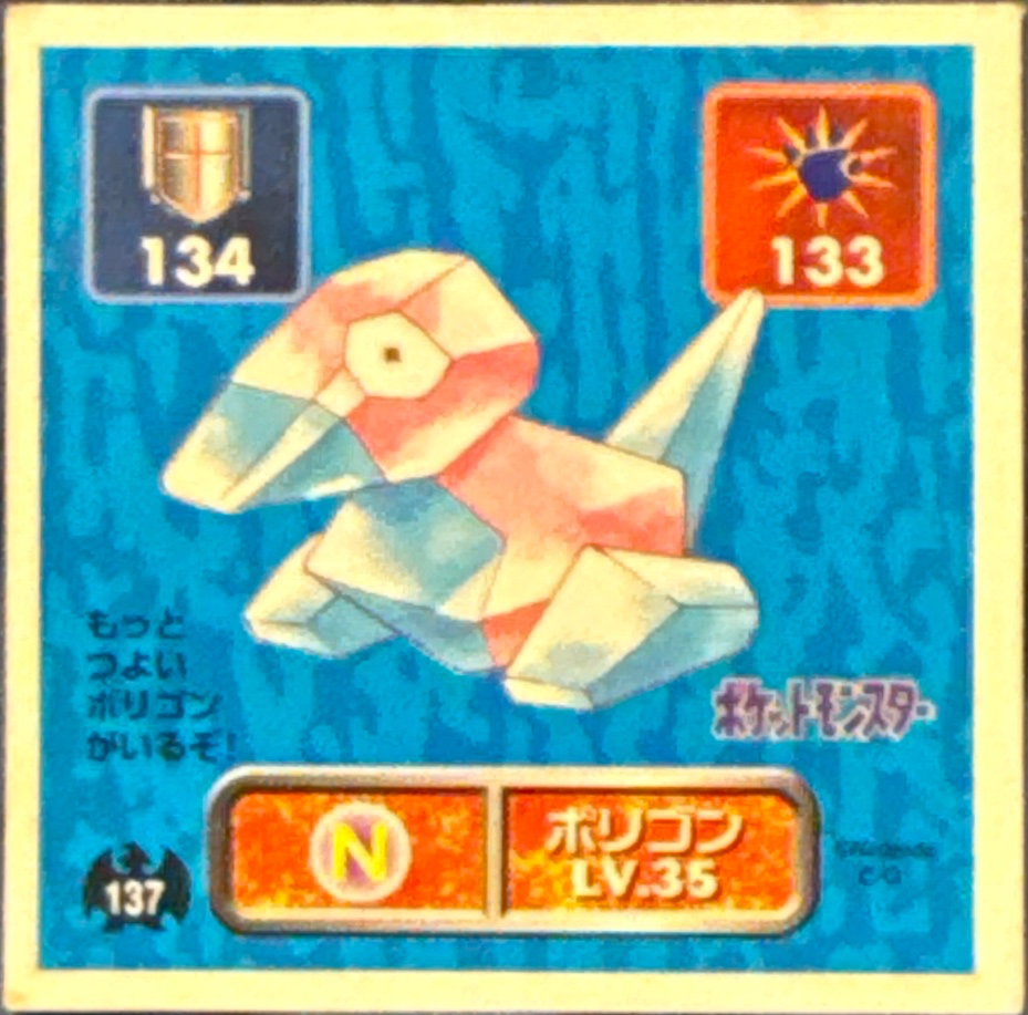Porygon sticker #137, Pokémon Amada Hyper Sticker Collection 1 (1996), Non-Holo, front