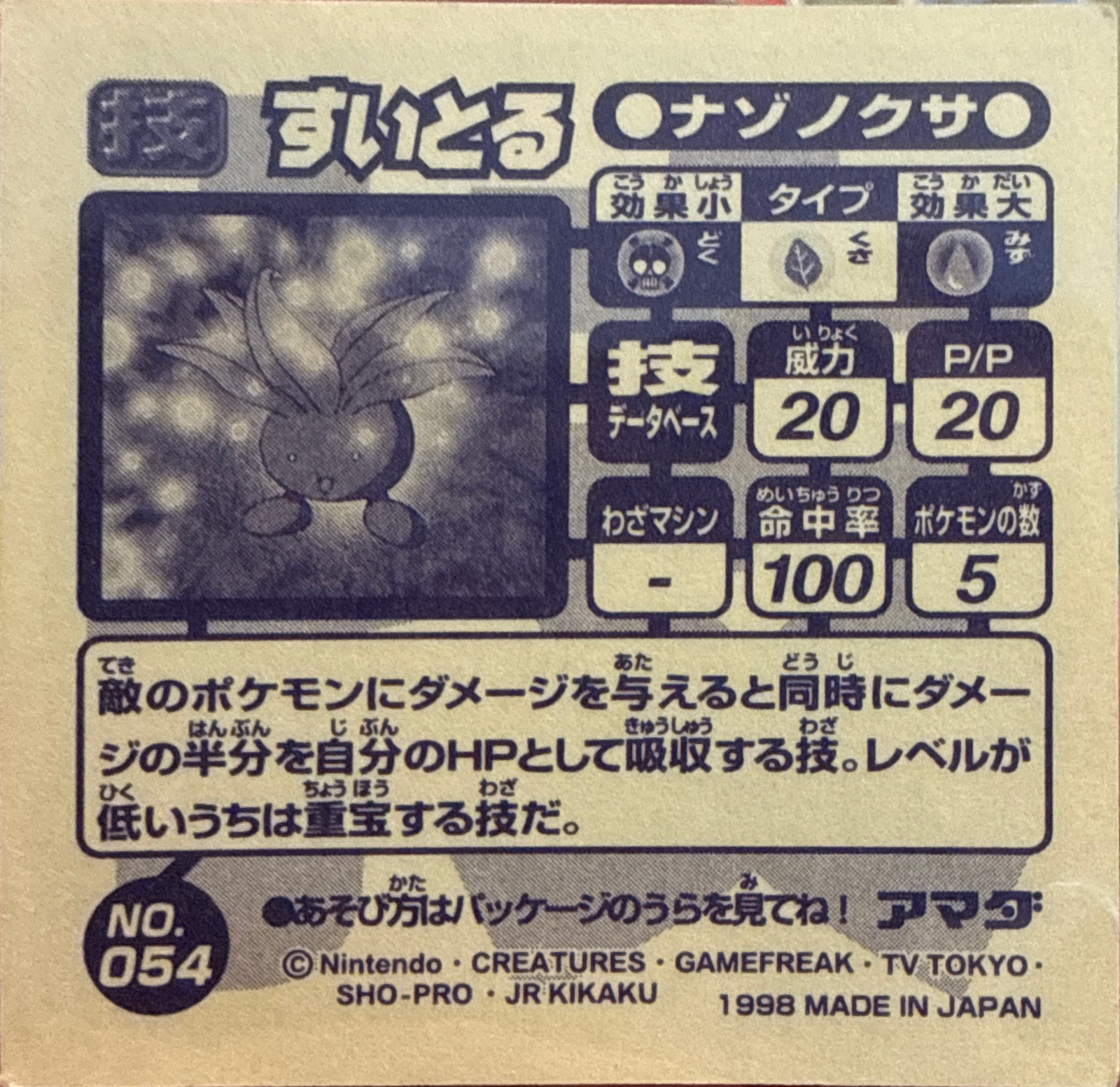 Oddish Absorb sticker #054, Amada Attack Set 1 1998 · Pokemon Sticker Checklist, back