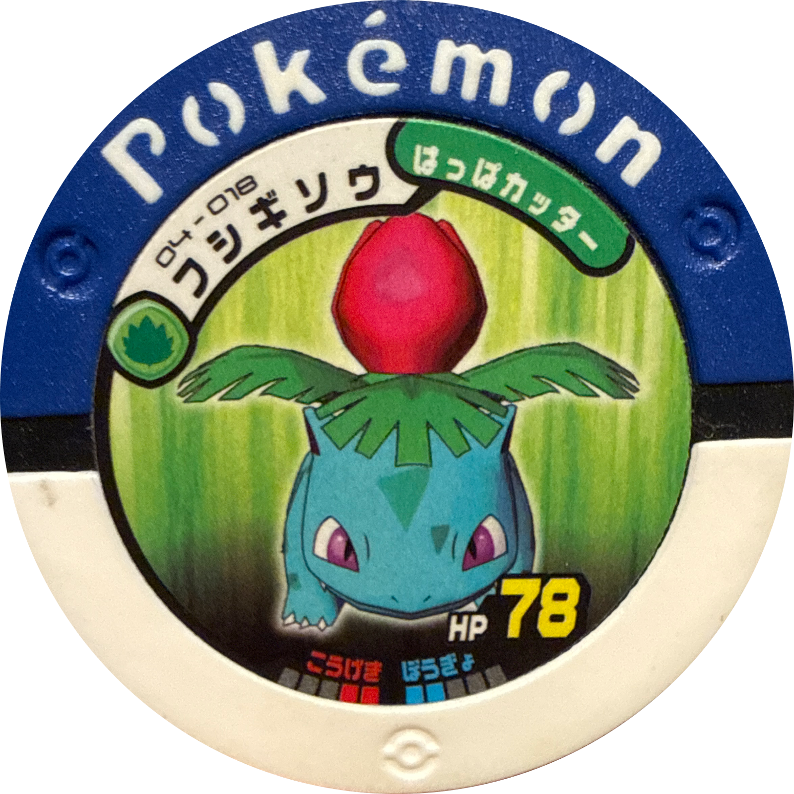 Ivysaur collectible #04-018, Pokemon Battrio The Mysterious Mew Chapter Checklist (2008), front
