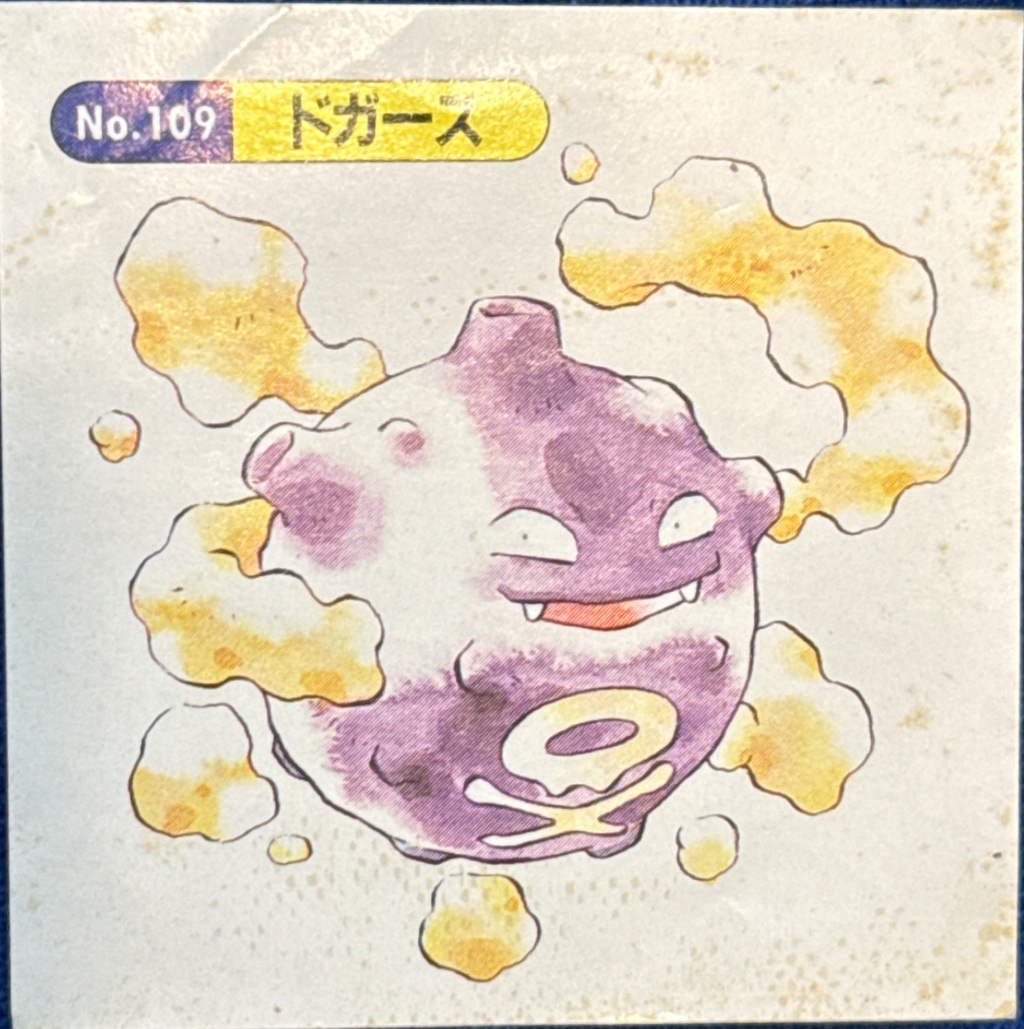 Koffing sticker #109, Pokémon Topsun Seal Gum 1997 Stickers Checklist, Non-holo, front
