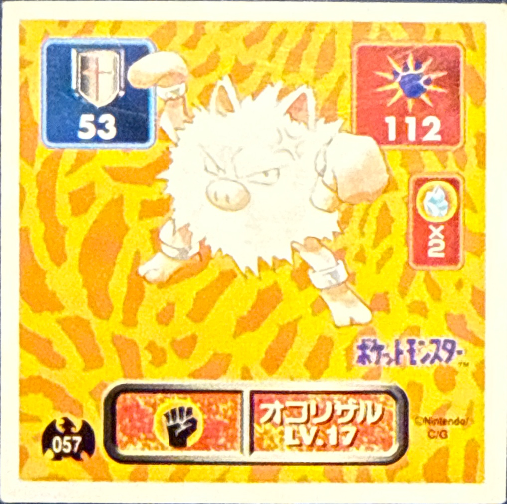 Primeape sticker #057, Pokémon Amada Hyper Sticker Collection 1 (1996), Non-Holo, front