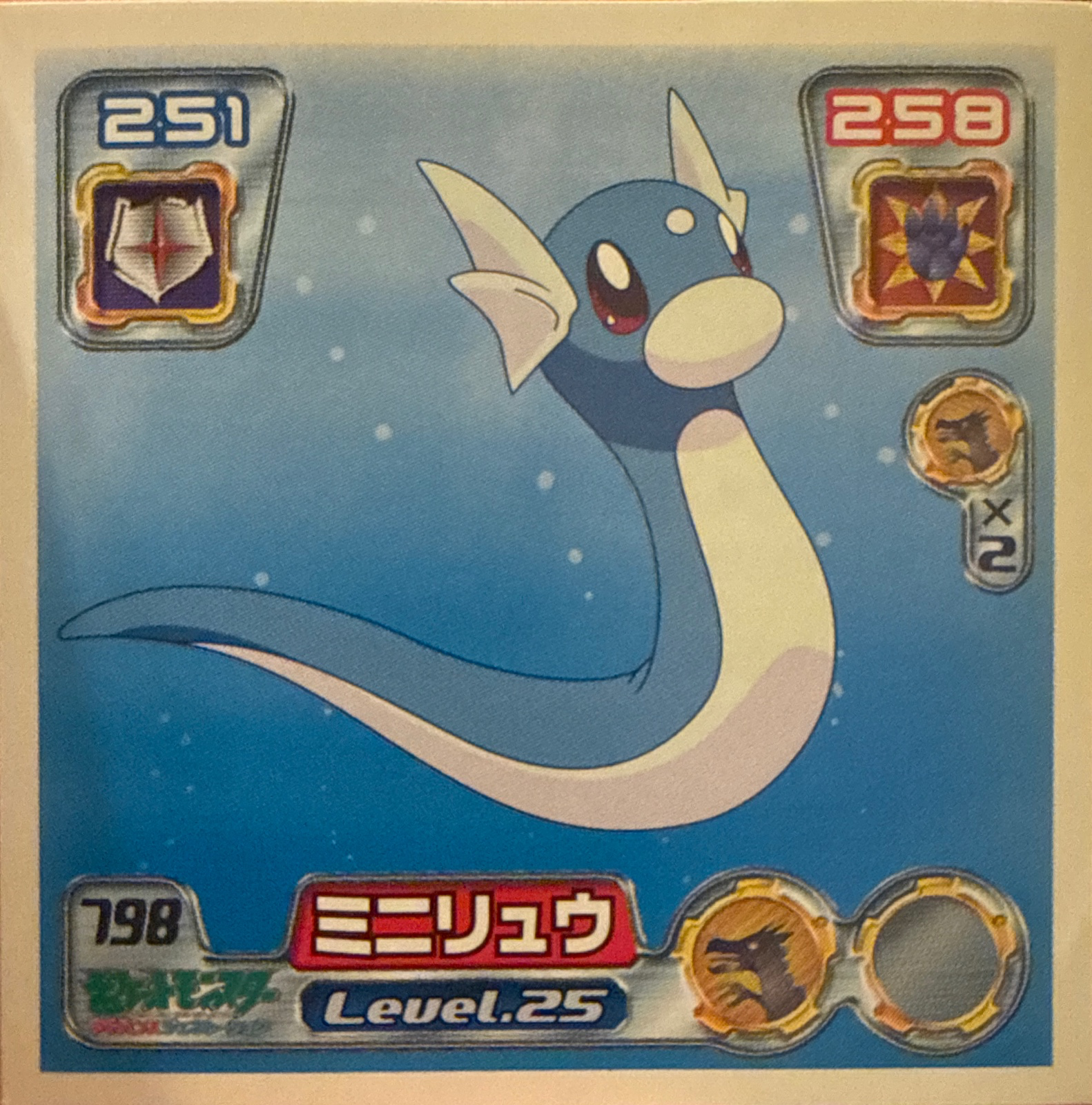Dratini sticker #798, Pokémon Ensky ADV Retsuden 9 Stickers Checklist (2005), front