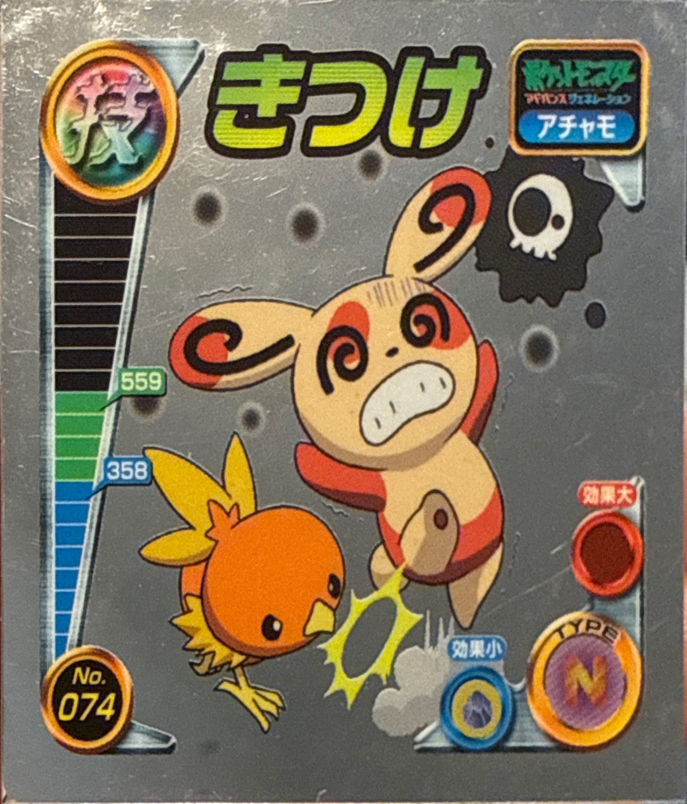 Torchic Kitsuke sticker #074, Pokémon Amada ADV DX Waza 2 Stickers Checklist (2004), Holo, front
