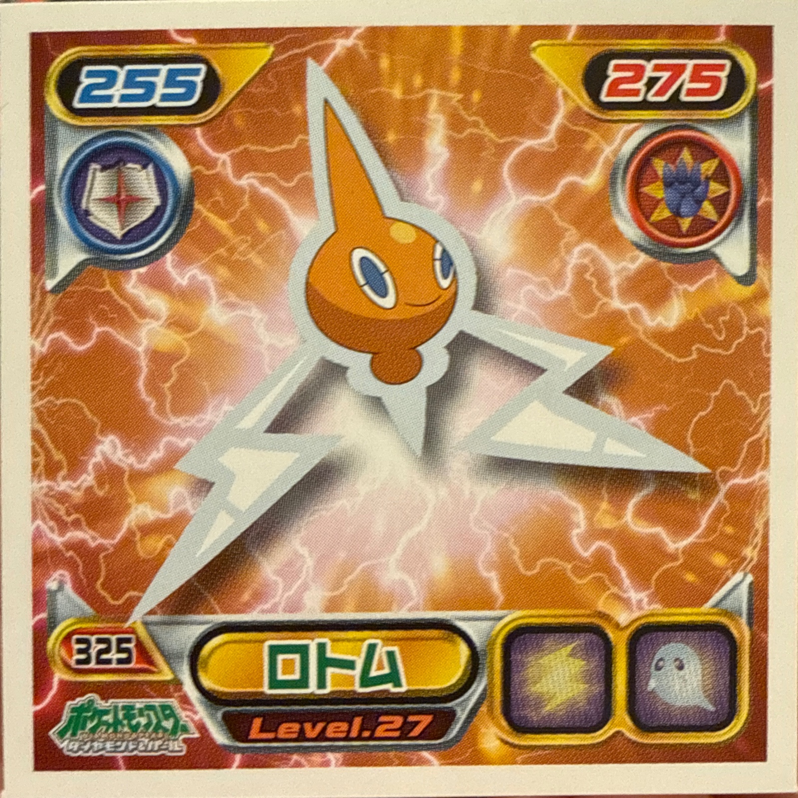 Rotom sticker #325, Pokémon Ensky DP Retsuden 4 Stickers Checklist (2007), Non-holo, front