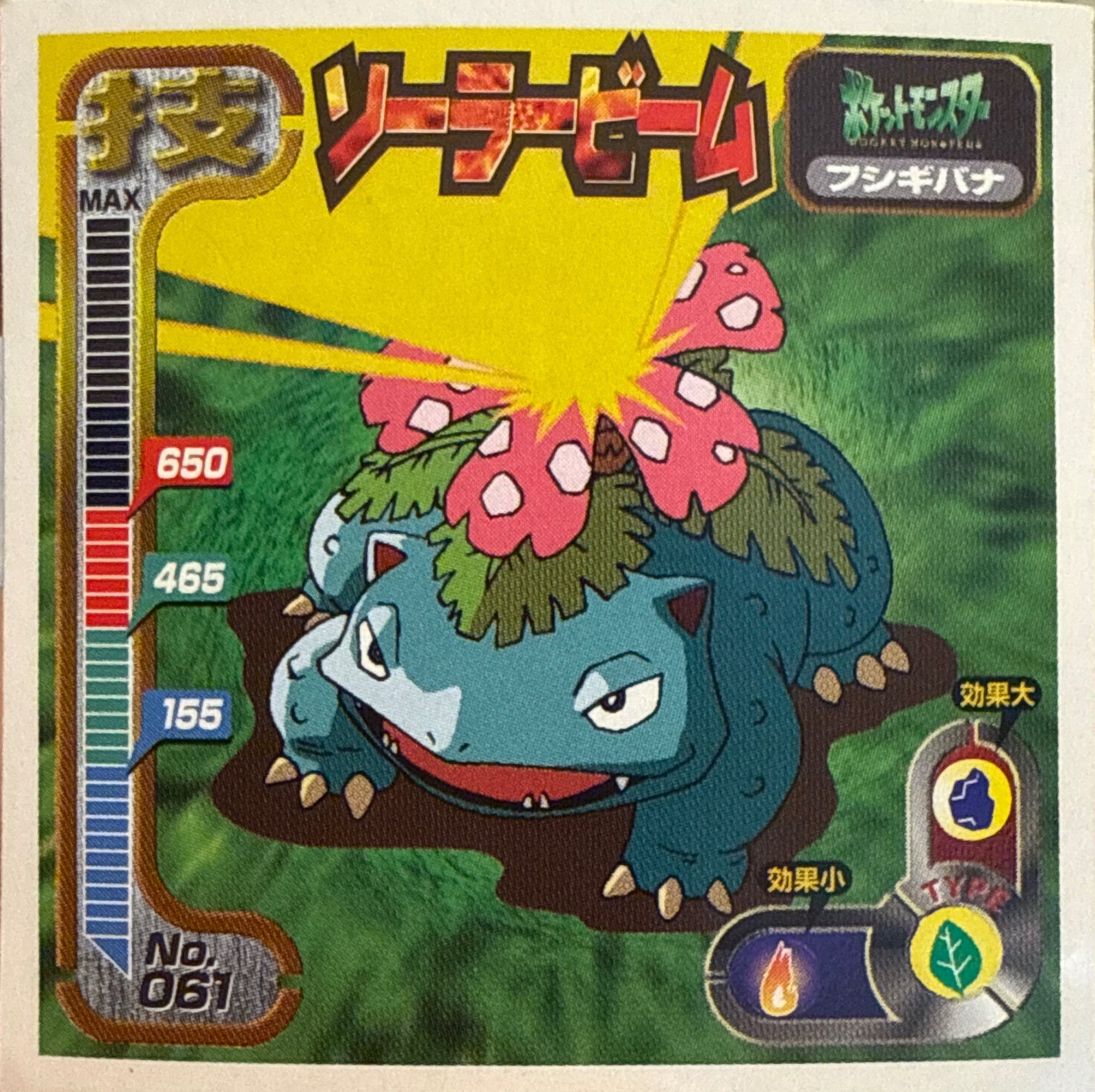 Venusaur Solar Beam sticker #061, Amada Attack Set 1 1998 · Pokemon Sticker Checklist, front