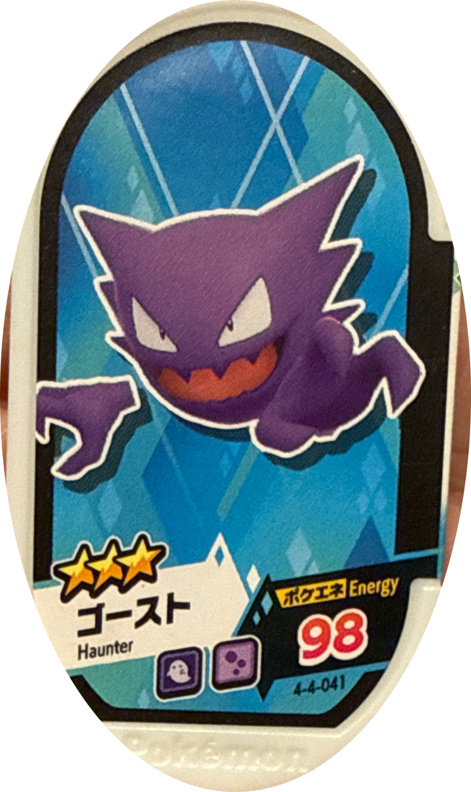 Haunter tag #4-4-041, Pokemon Mezastar Gorgeous Star 4 Checklist, front