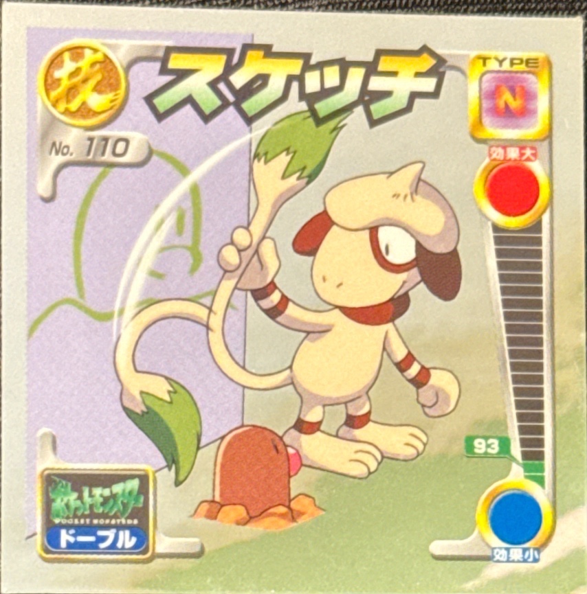 Smeargle Sketch sticker #110, Pokémon Amada Attack Set 2 Stickers Checklist (2001), front