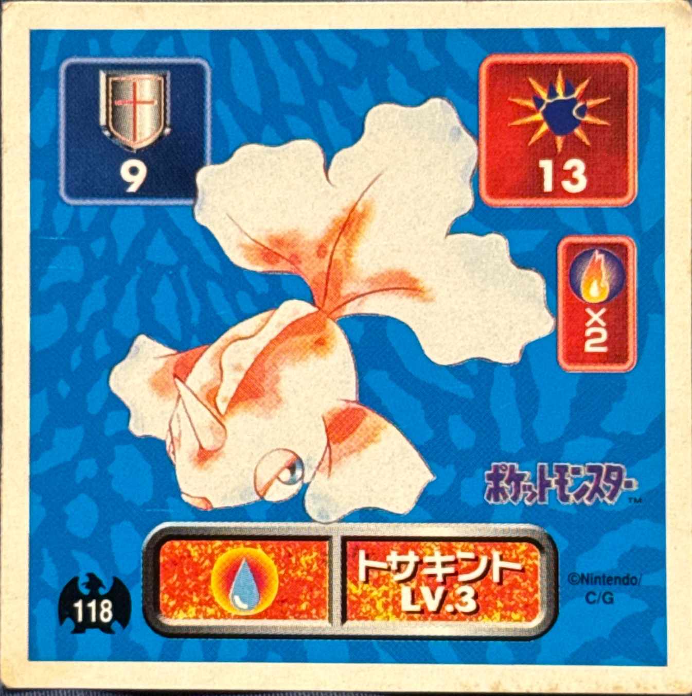 Goldeen sticker #118, Pokémon Amada Hyper Sticker Collection 1 (1996), Non-Holo, front