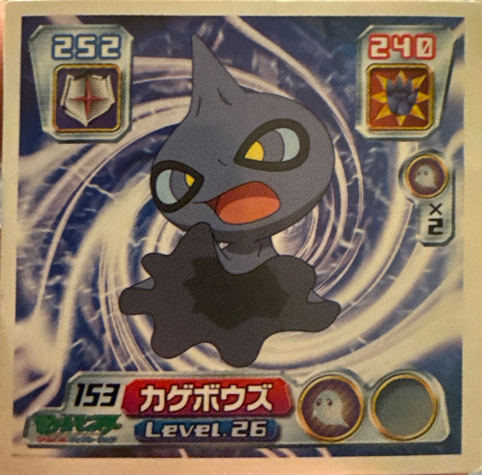 Shuppet sticker #153, Pokémon Amada ADV Part 2 Stickers Checklist (2003), Non Holo, front