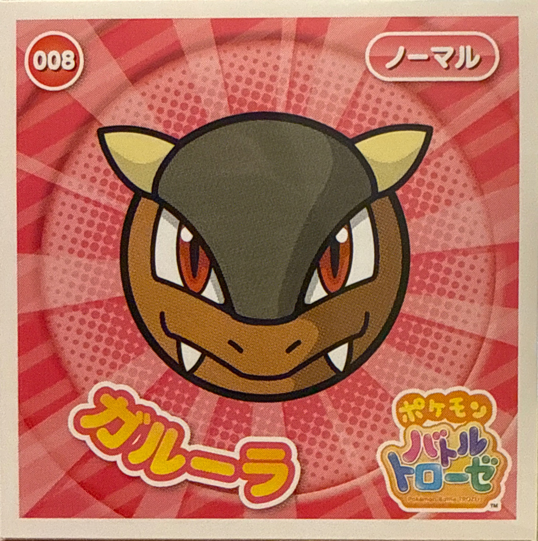 Kangaskhan sticker #008, Pokémon Ensky Battle Trozei 1 Stickers Checklist, front