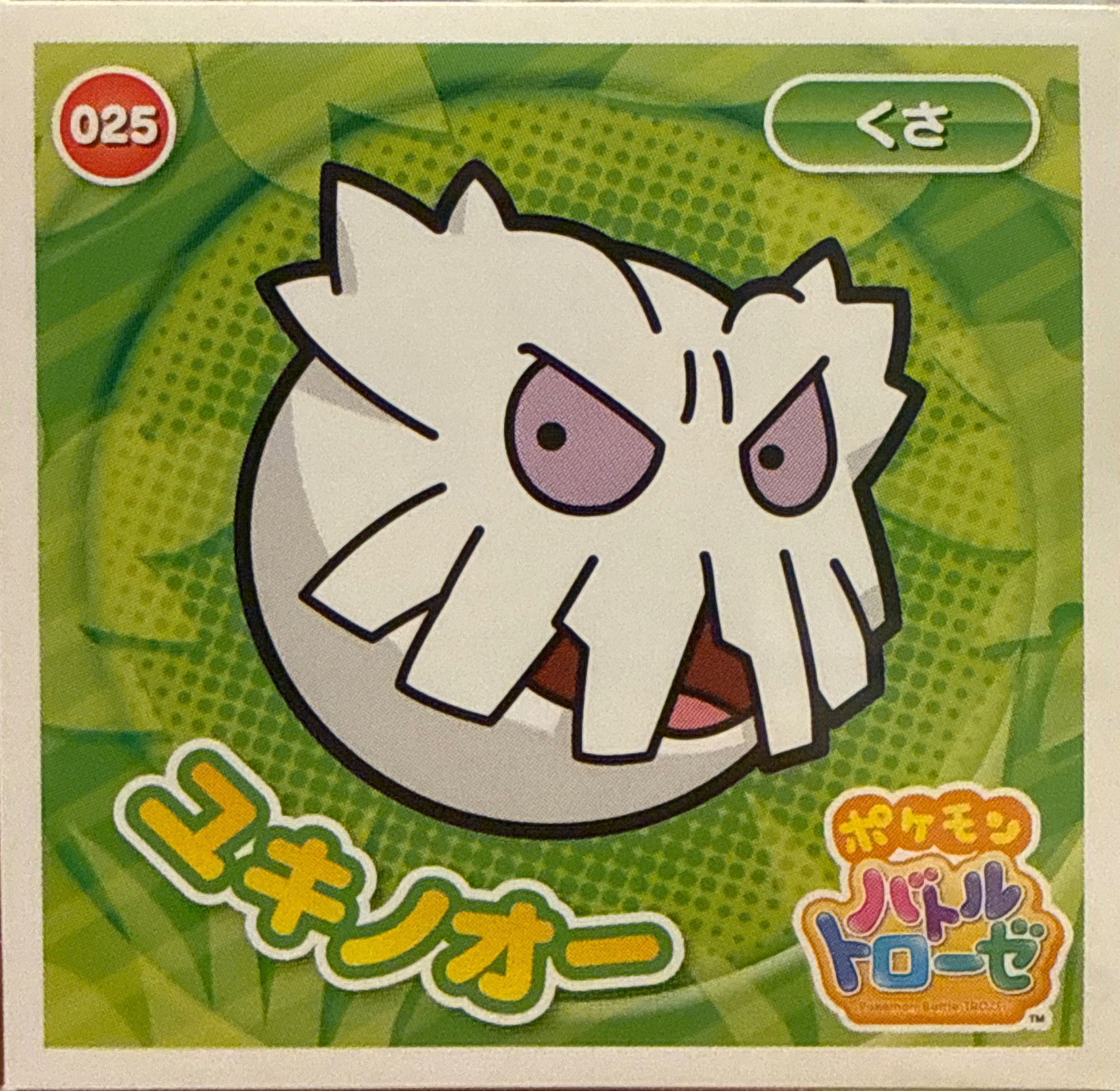Abomasnow sticker #025, Pokémon Ensky Battle Trozei 1 Stickers Checklist, front