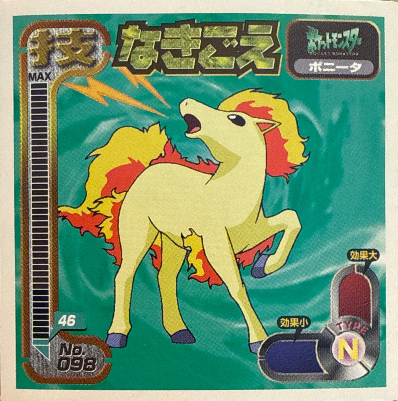 Ponyta Growl sticker #098, Amada Attack Set 1 1998 · Pokemon Sticker Checklist, front