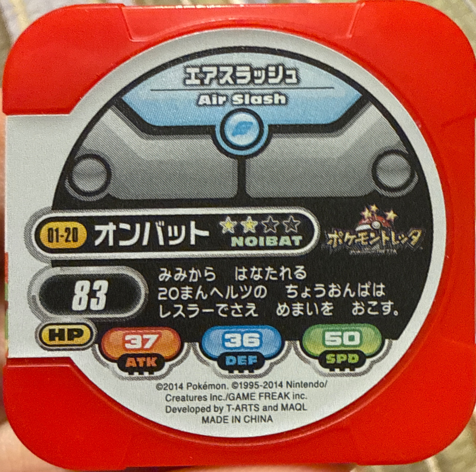Noibat collectible #01-20, Pokemon Tretta Wave 01 Checklist, back