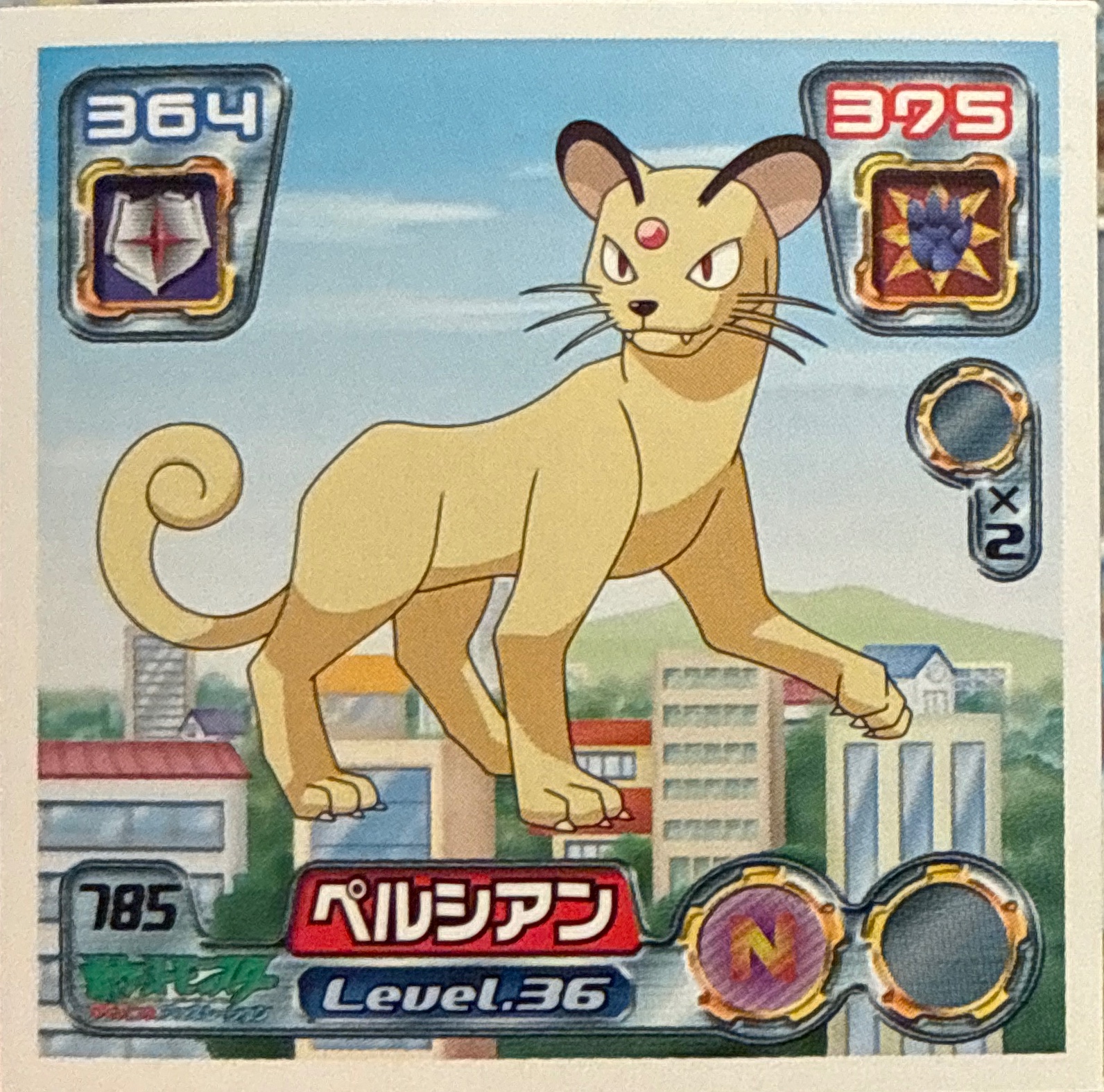Persian sticker #785, Pokémon Ensky ADV Retsuden 9 Stickers Checklist (2005), front