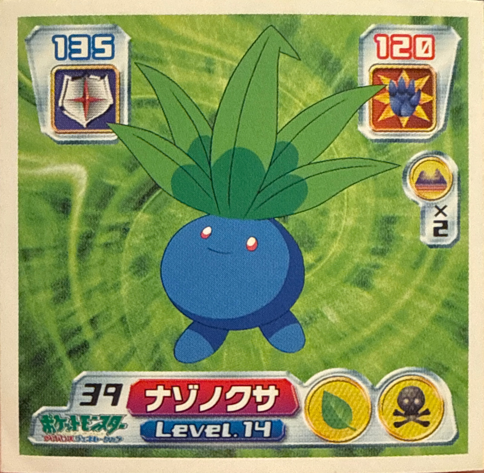 Oddish sticker #039, Pokémon Amada ADV Part 1 Stickers Checklist (2003), Non Holo, front