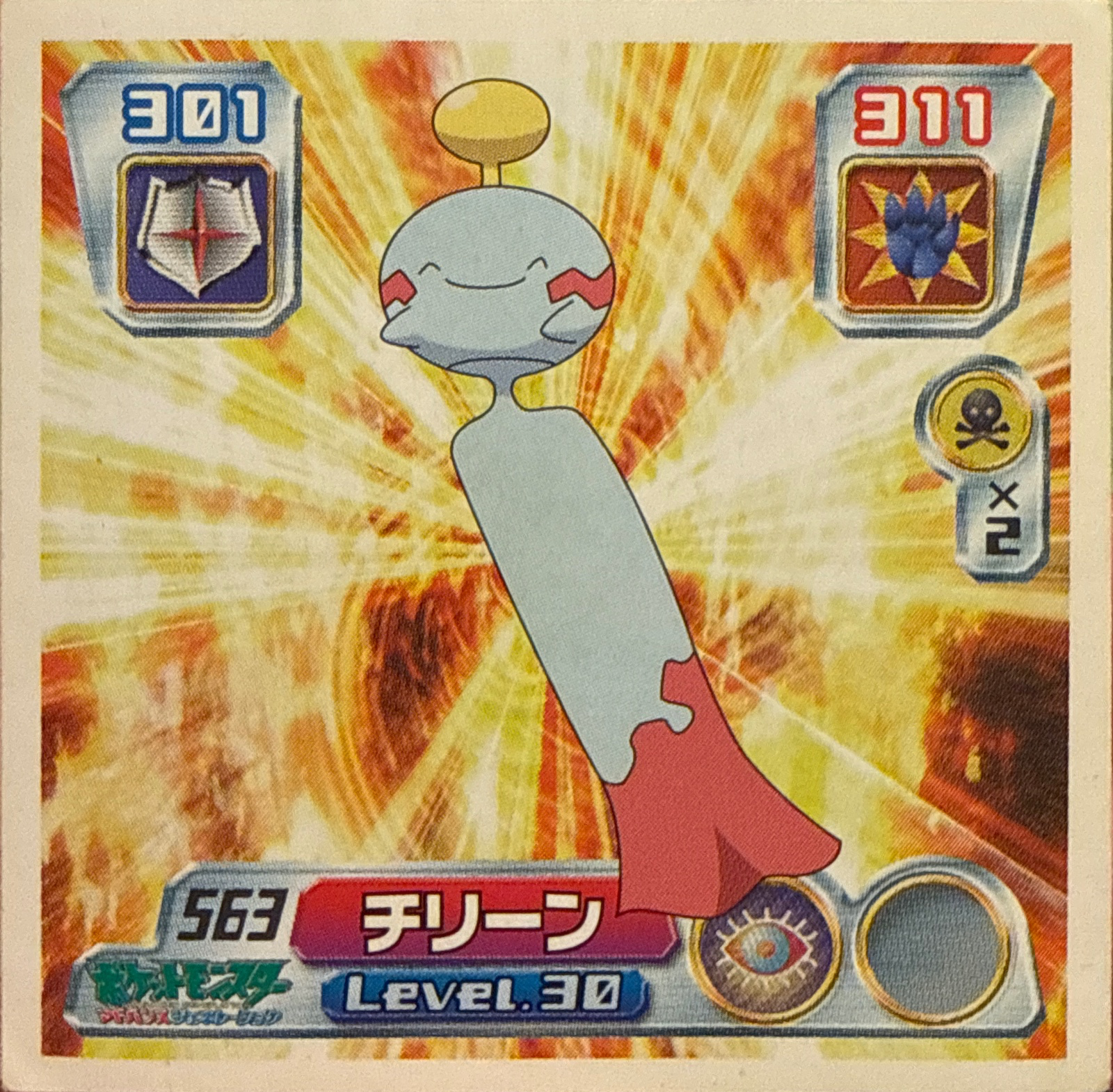 Chimecho sticker #563, Pokémon Amada ADV Part 6 Stickers Checklist (2004), Non Holo, front