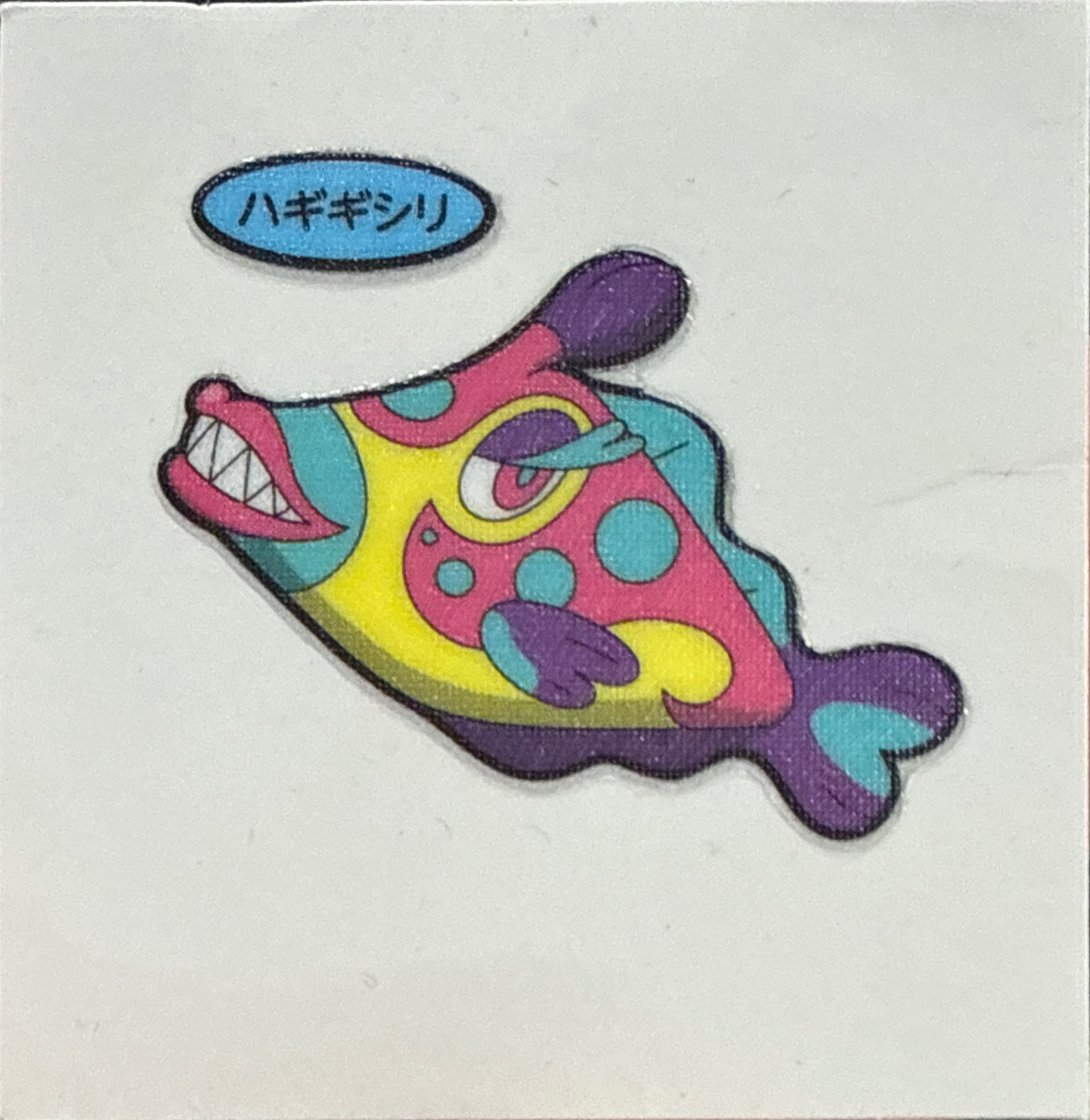 Bruxish bread sticker #3587, Daiichi Pan Pokémon Deco Chara Wave 166 Bread Stickers Checklist, front