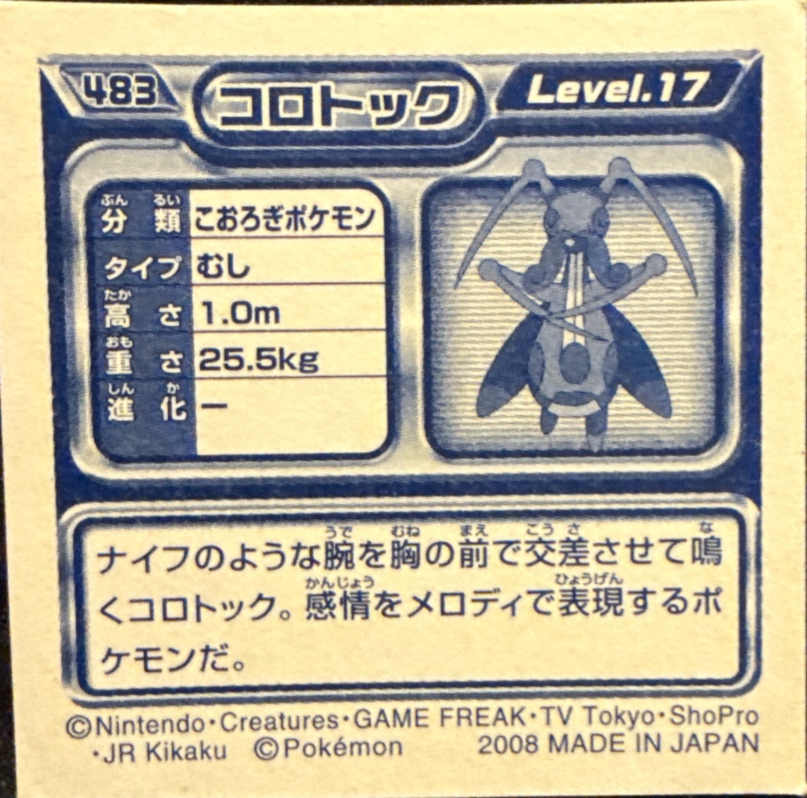 Kricketune sticker #483, Pokémon Ensky DP Retsuden 6 Stickers Checklist (2008), Non-holo, back
