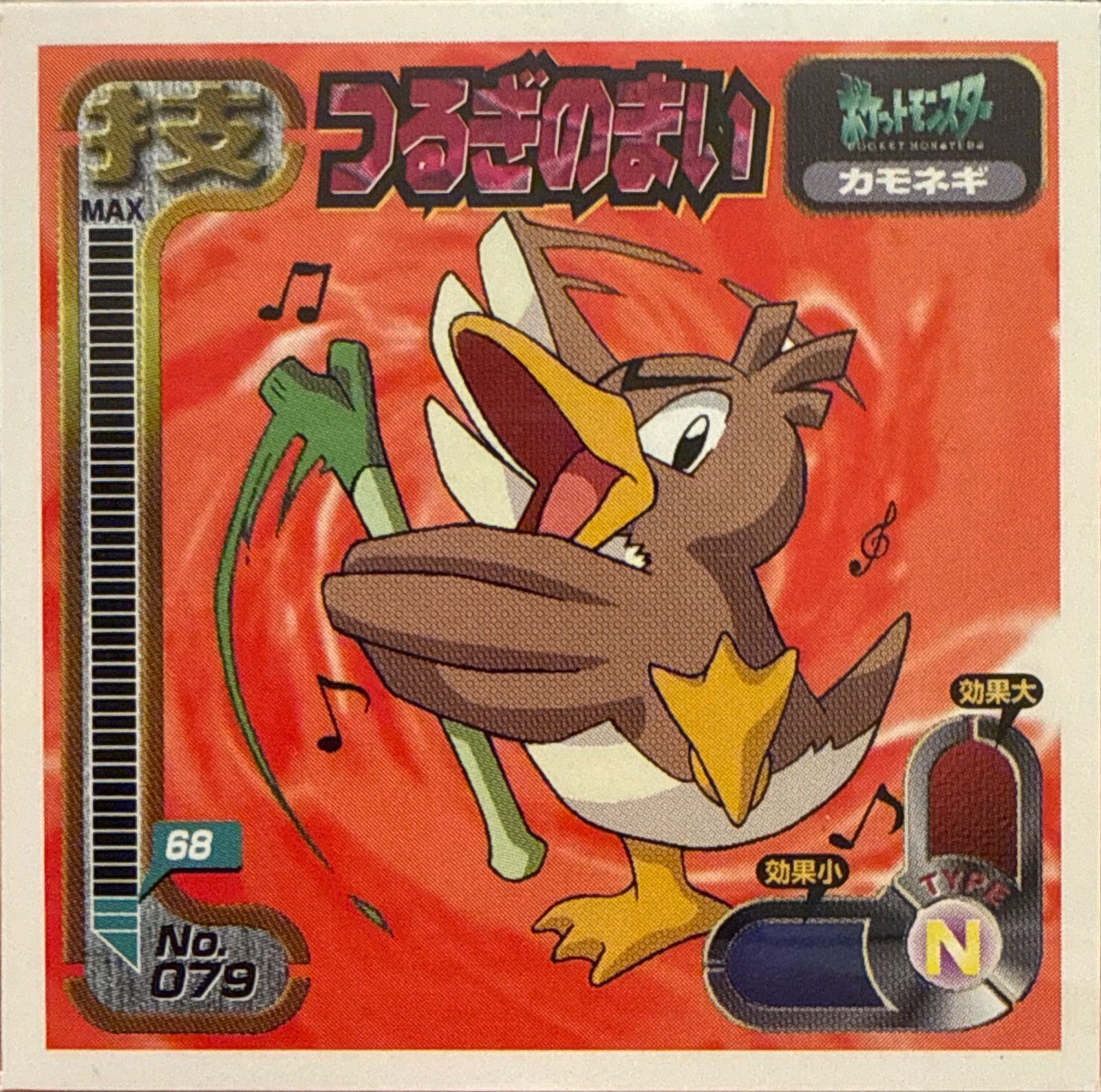Farfetch’d Swords Dance sticker #079, Amada Attack Set 1 1998 · Pokemon Sticker Checklist, front