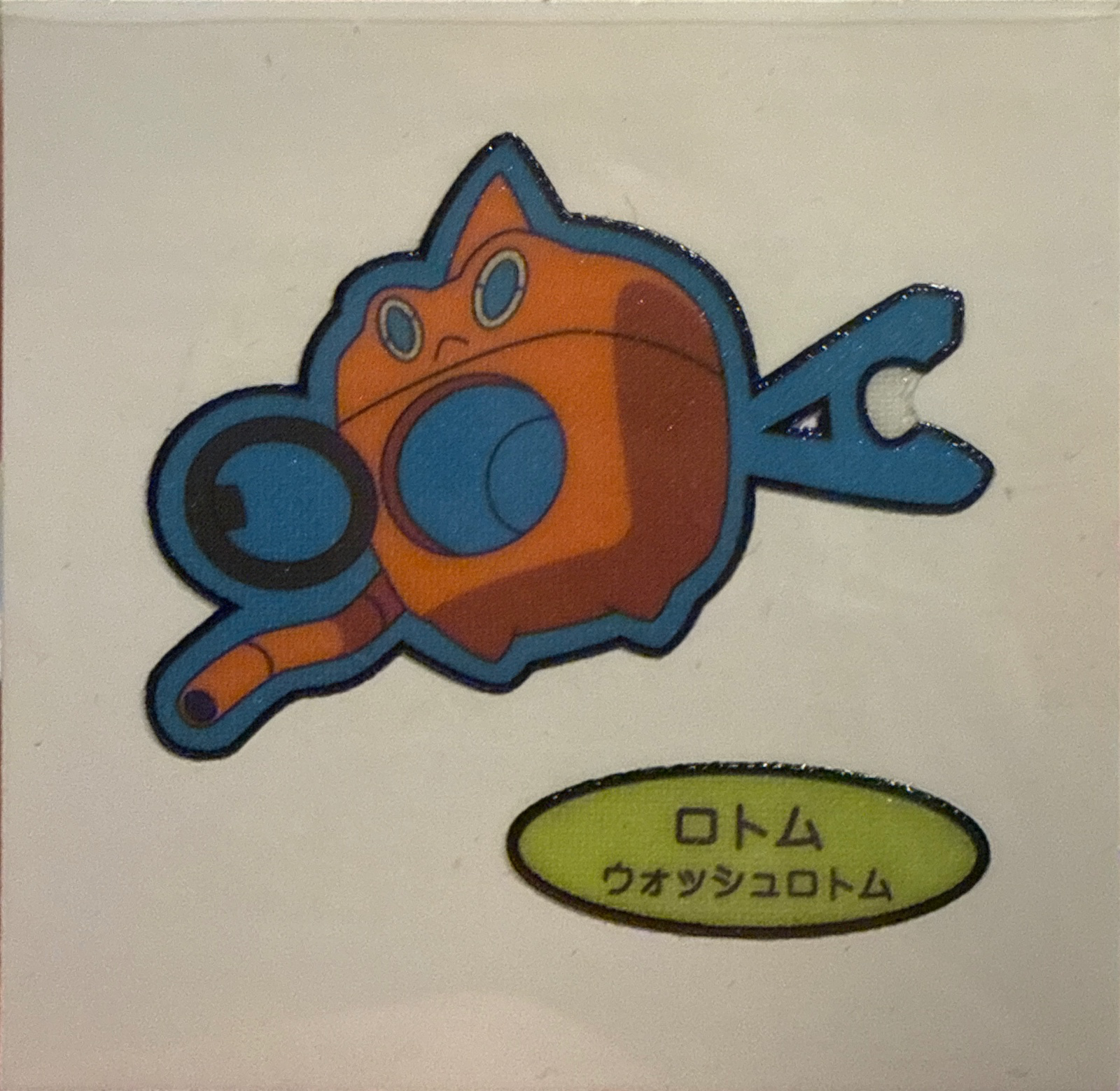 Rotom (Wash) bread sticker #2679, Daiichi Pan Pokémon Deco Chara Wave 132 Bread Stickers Checklist, front