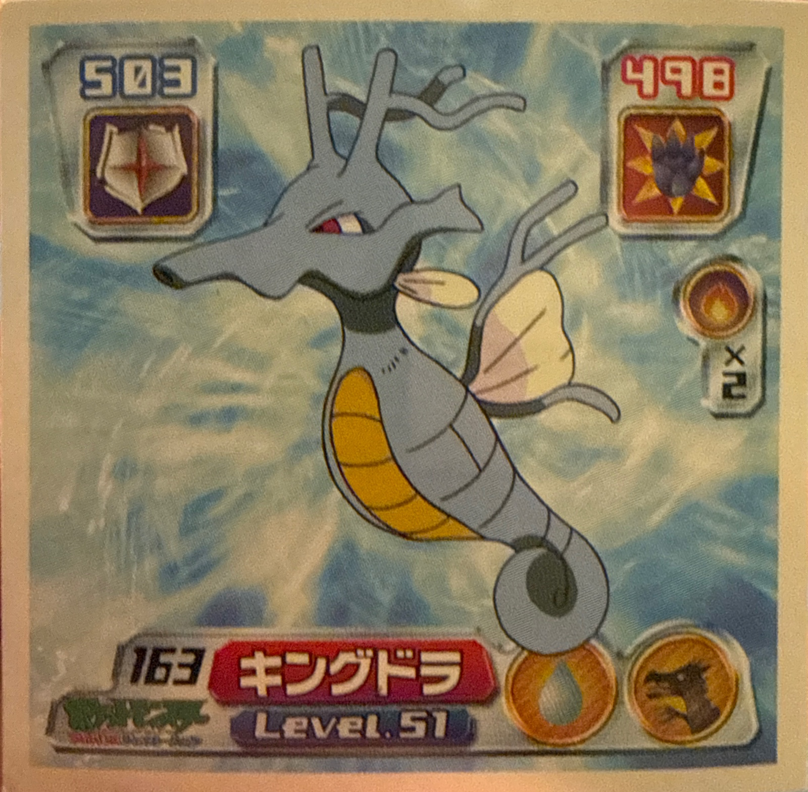 Kingdra sticker #163, Pokémon Amada ADV Part 2 Stickers Checklist (2003), Non Holo, front