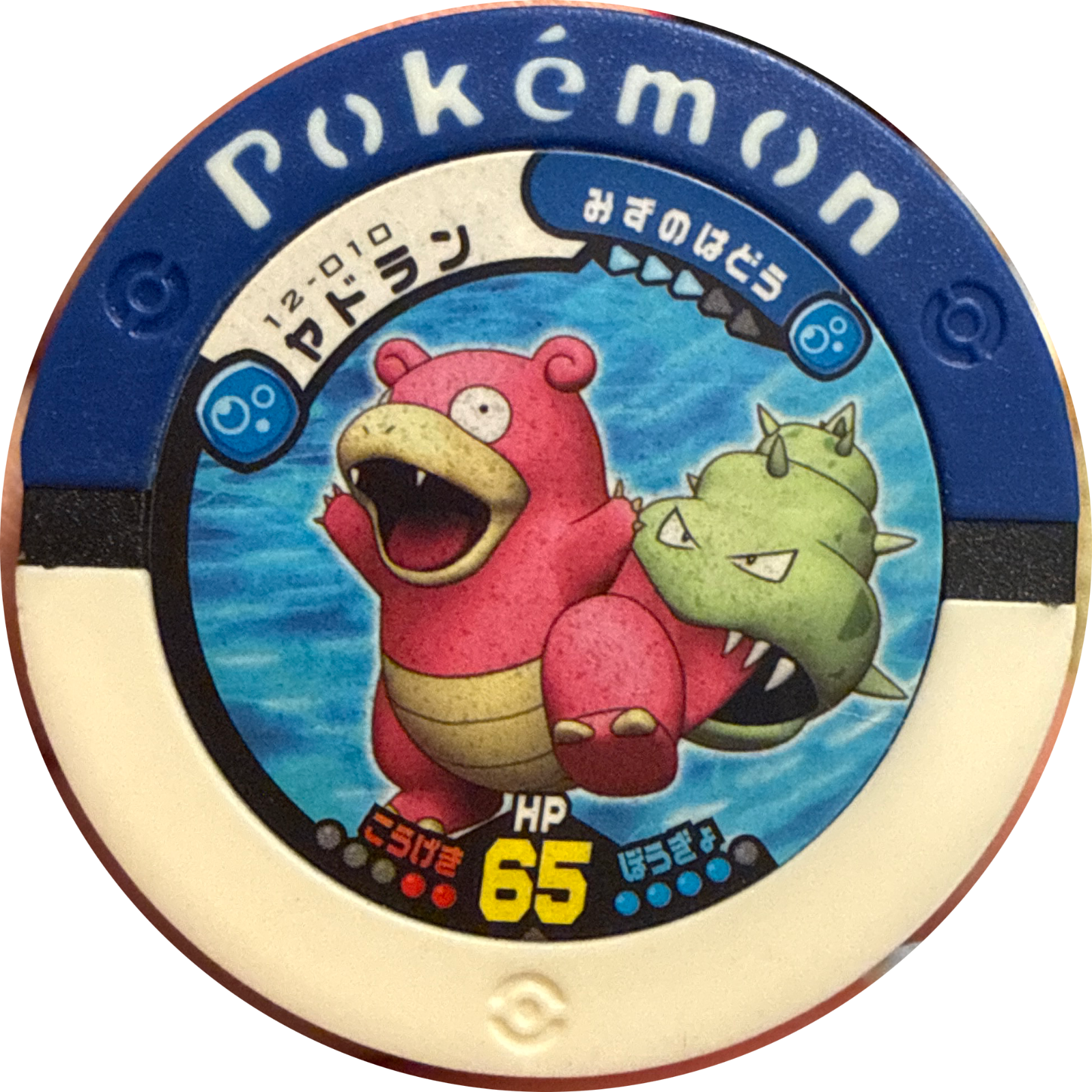Slowbro collectible #12-010, Pokemon Battrio Sky Tear Rayquaza Chapter Checklist (2010), front