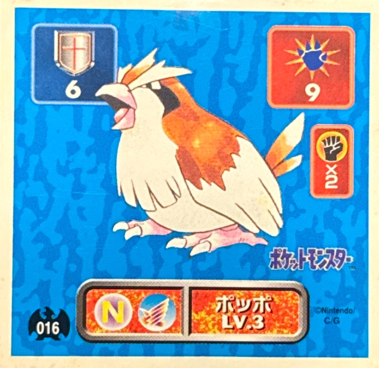Pidgey sticker #016, Pokémon Amada Hyper Sticker Collection 1 (1996), Non-Holo, front