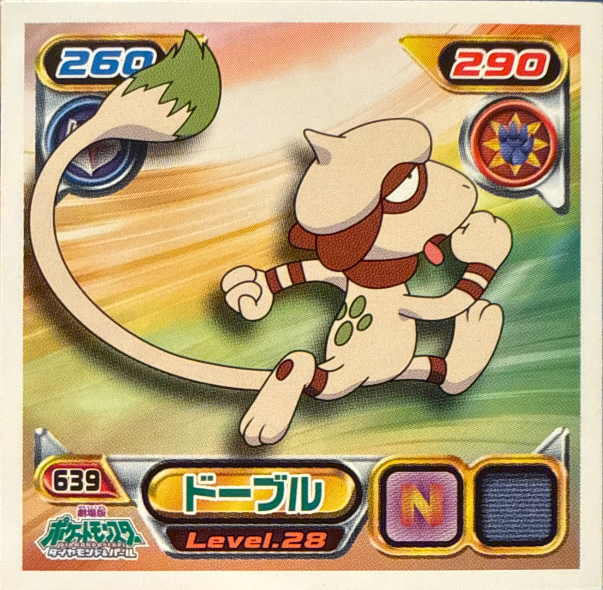 Smeargle sticker #639, Pokémon Ensky DP Retsuden 7 Stickers Checklist (2008), Non-holo, front