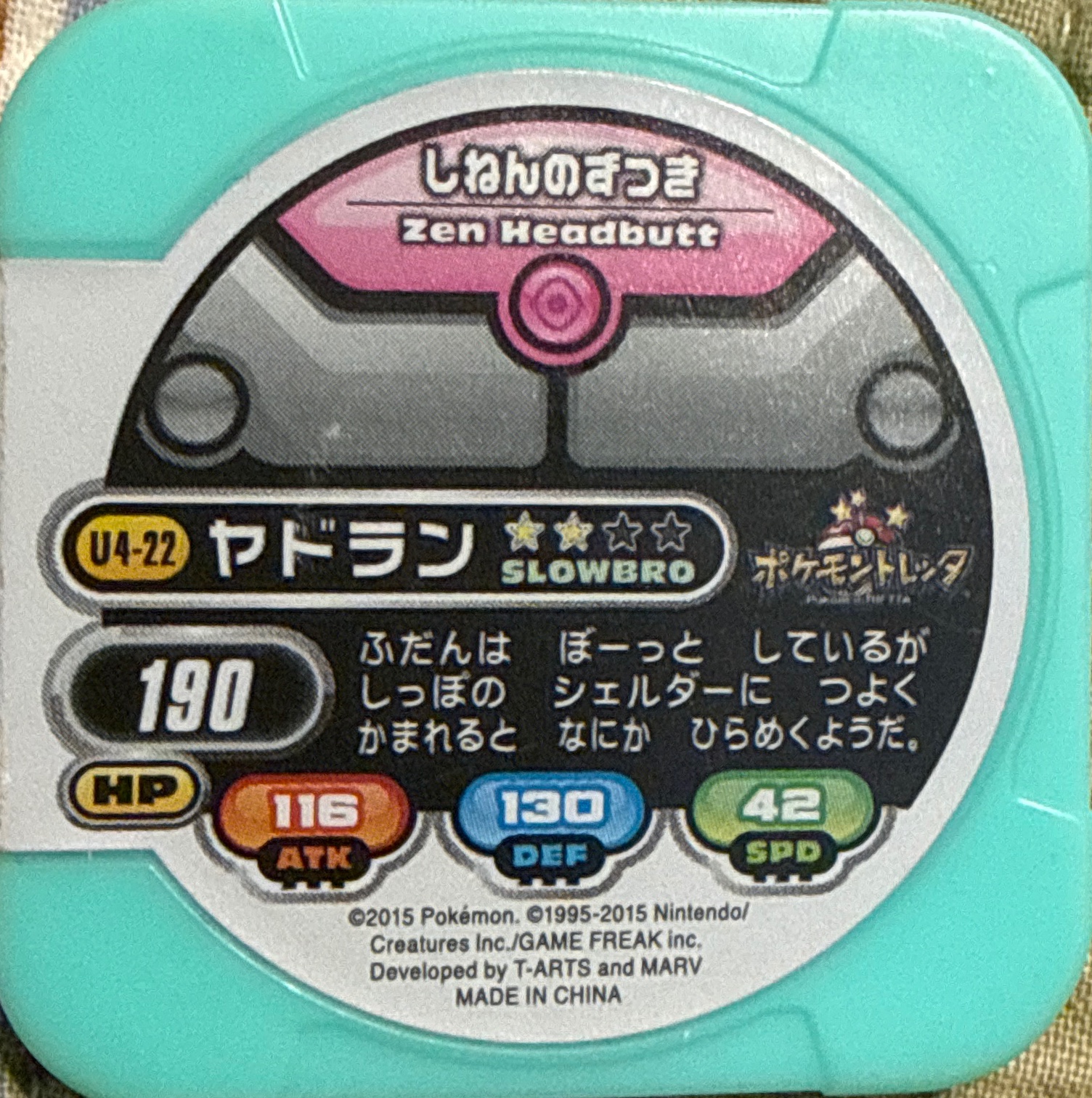 Slowbro collectible #U4-22, Pokemon Tretta Ultimate Wave 4 Checklist, back